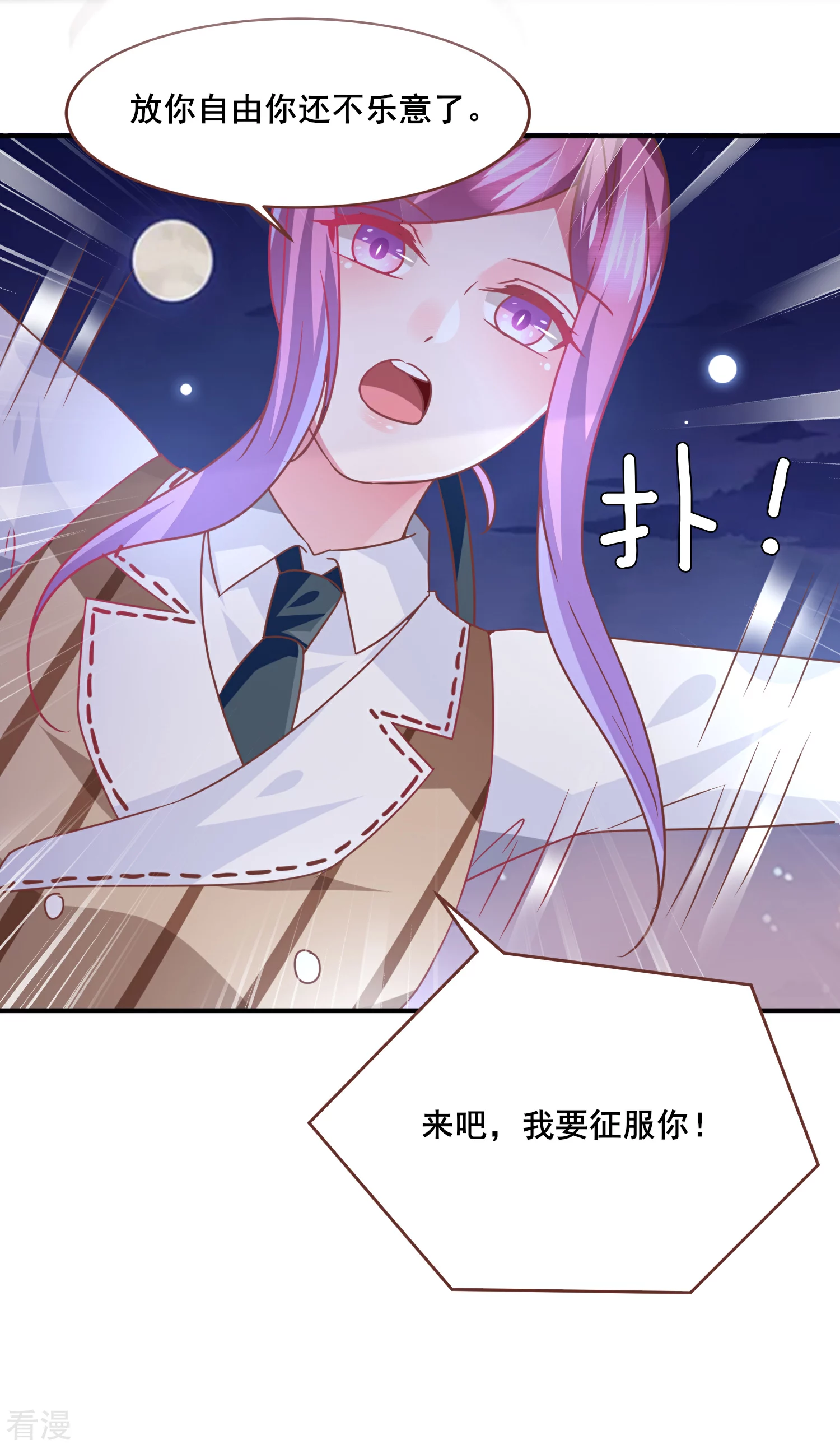 第79话 言灵失效了？？？-第86话