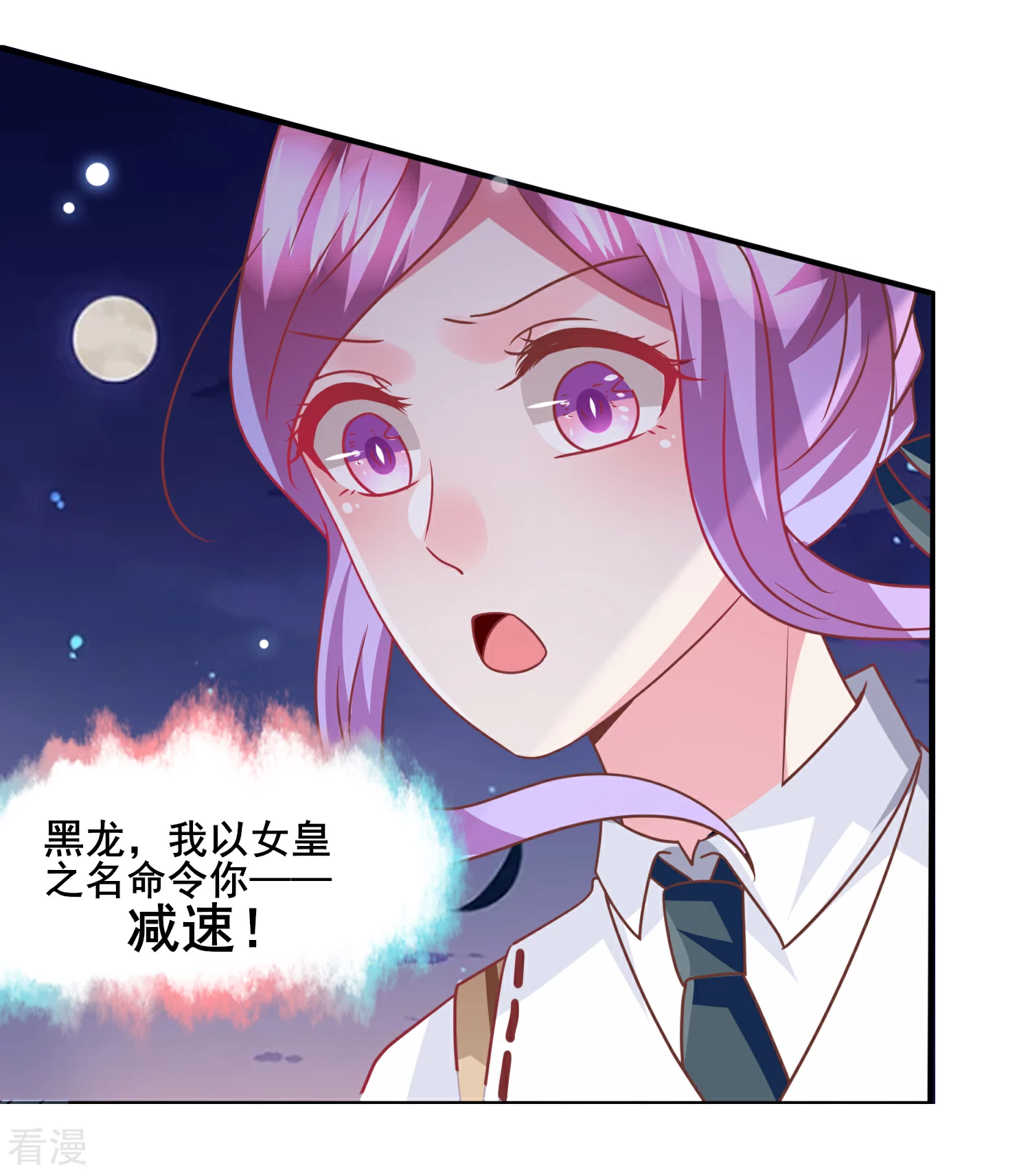 第79话 言灵失效了？？？-第86话