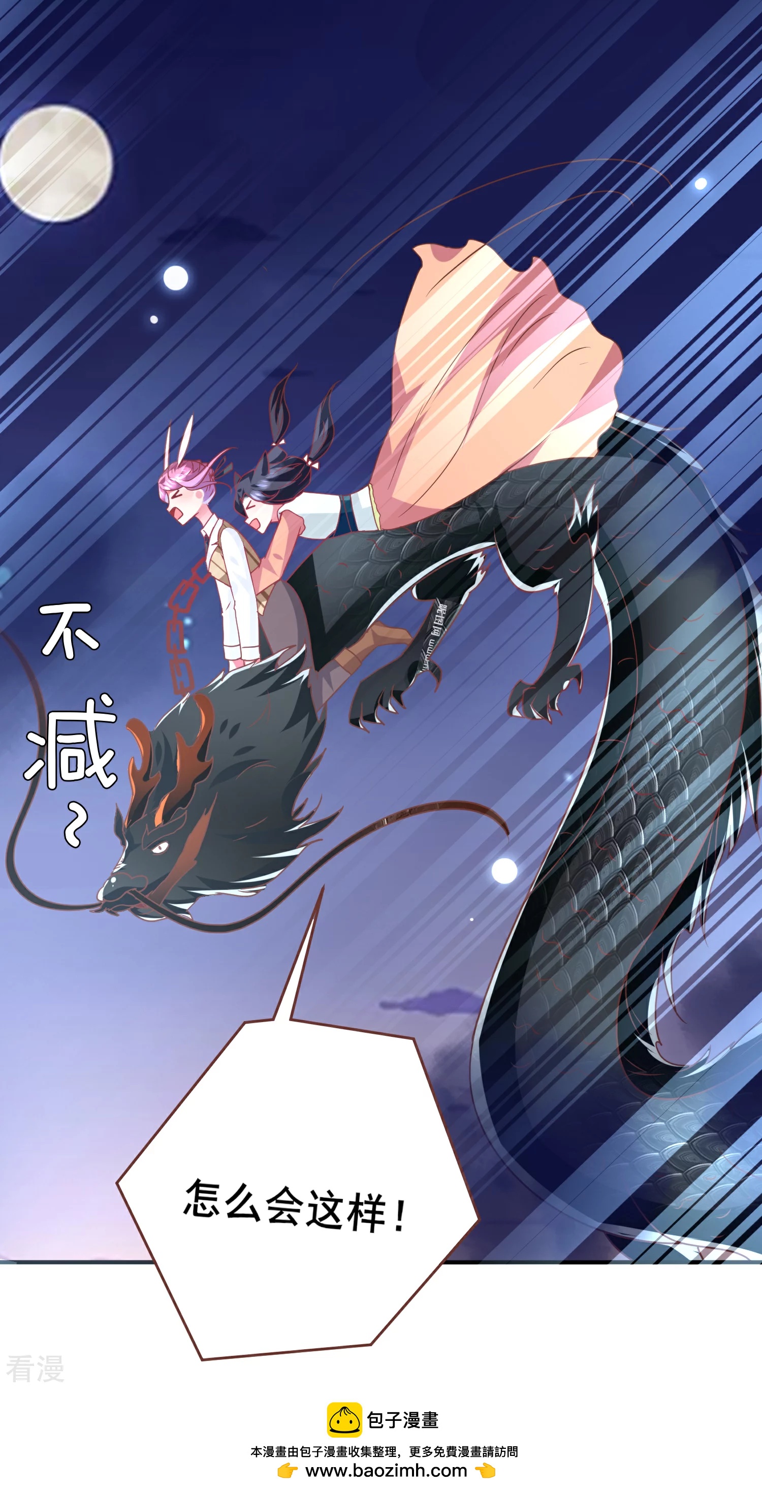 第79话 言灵失效了？？？-第86话