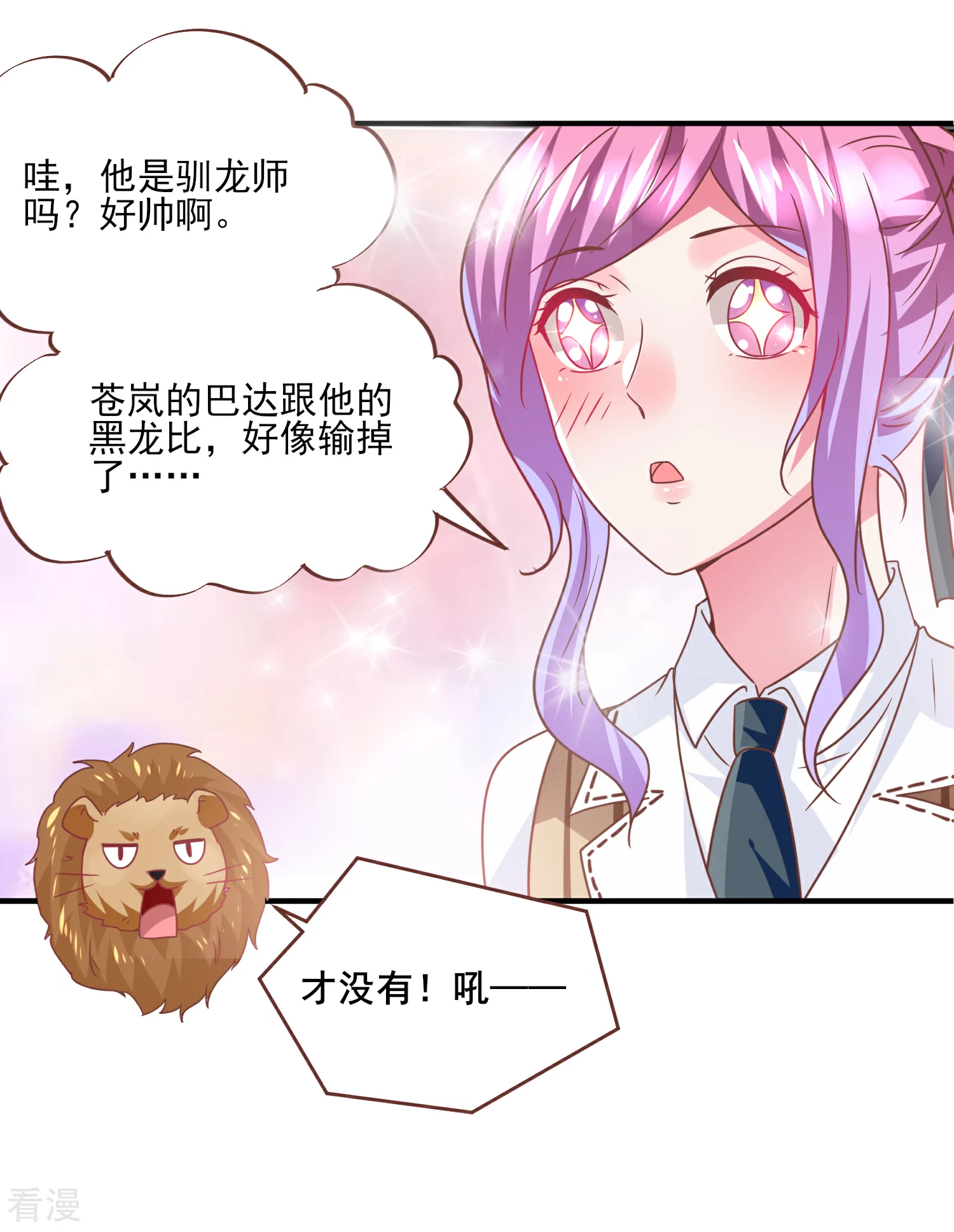 第79话 言灵失效了？？？-第86话