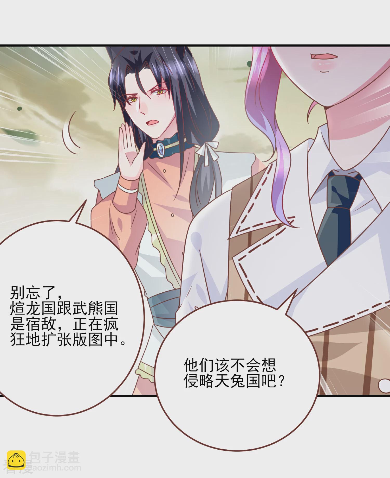 第79话 言灵失效了？？？-第86话