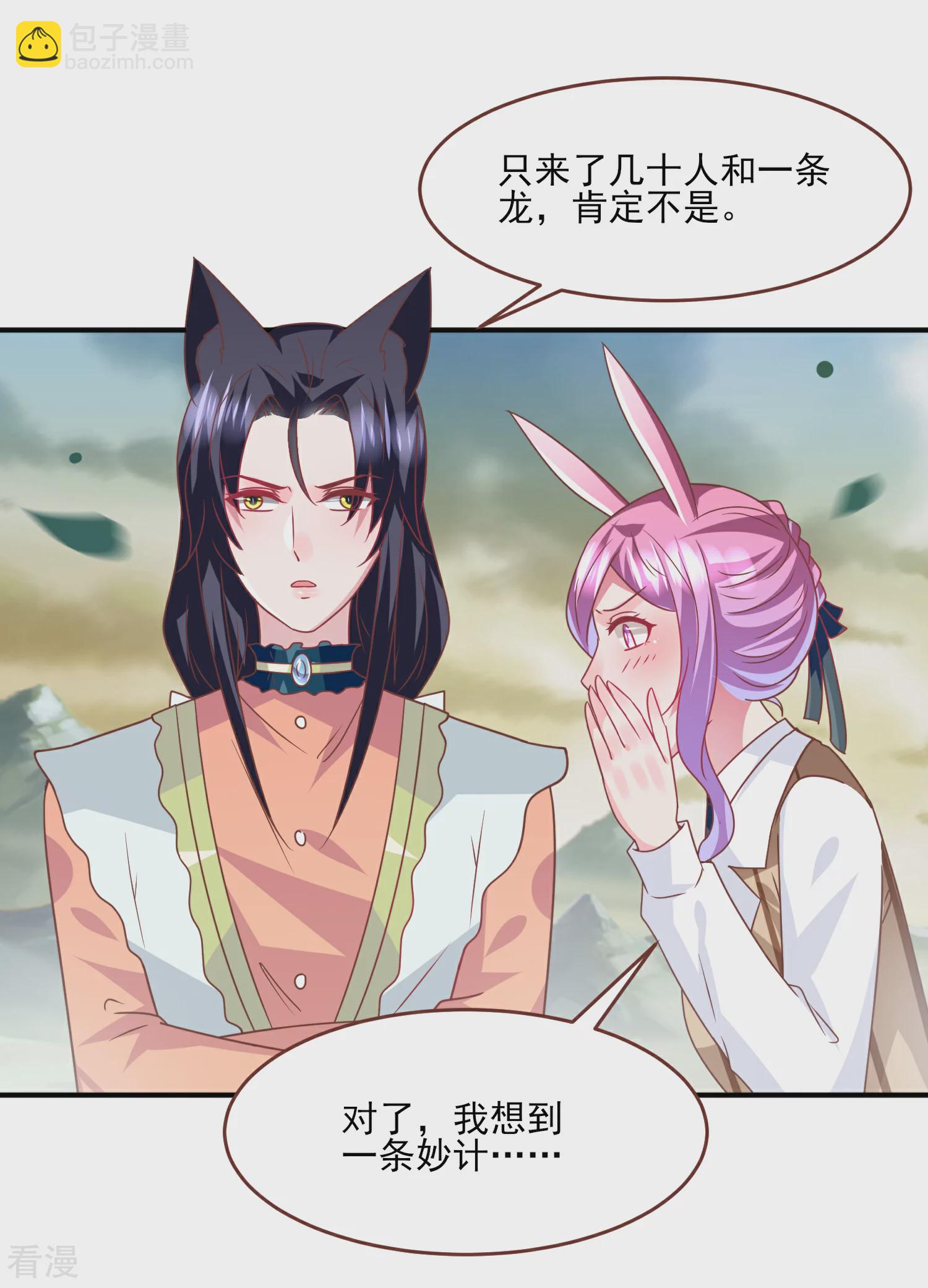 第79话 言灵失效了？？？-第86话