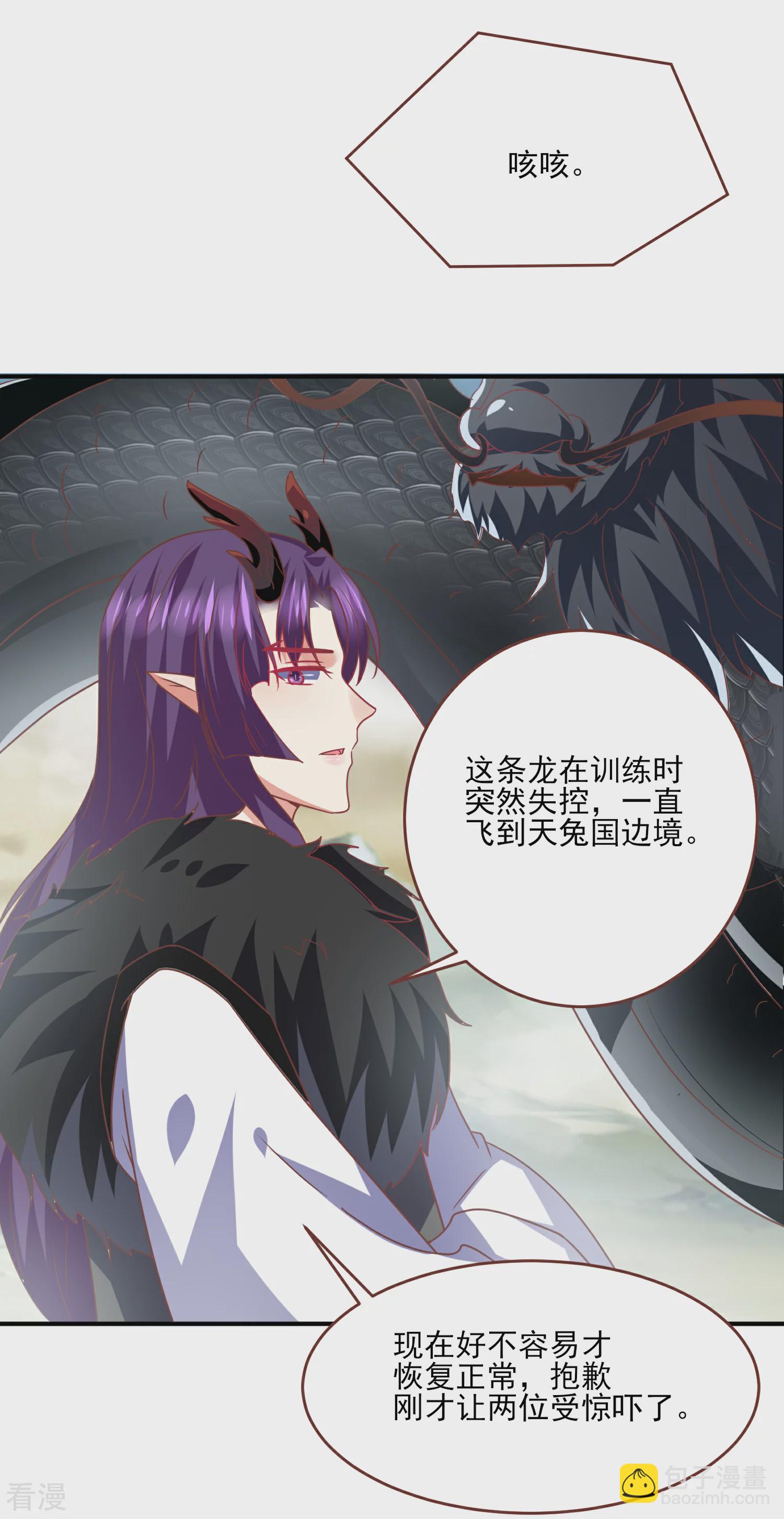 第79话 言灵失效了？？？-第86话