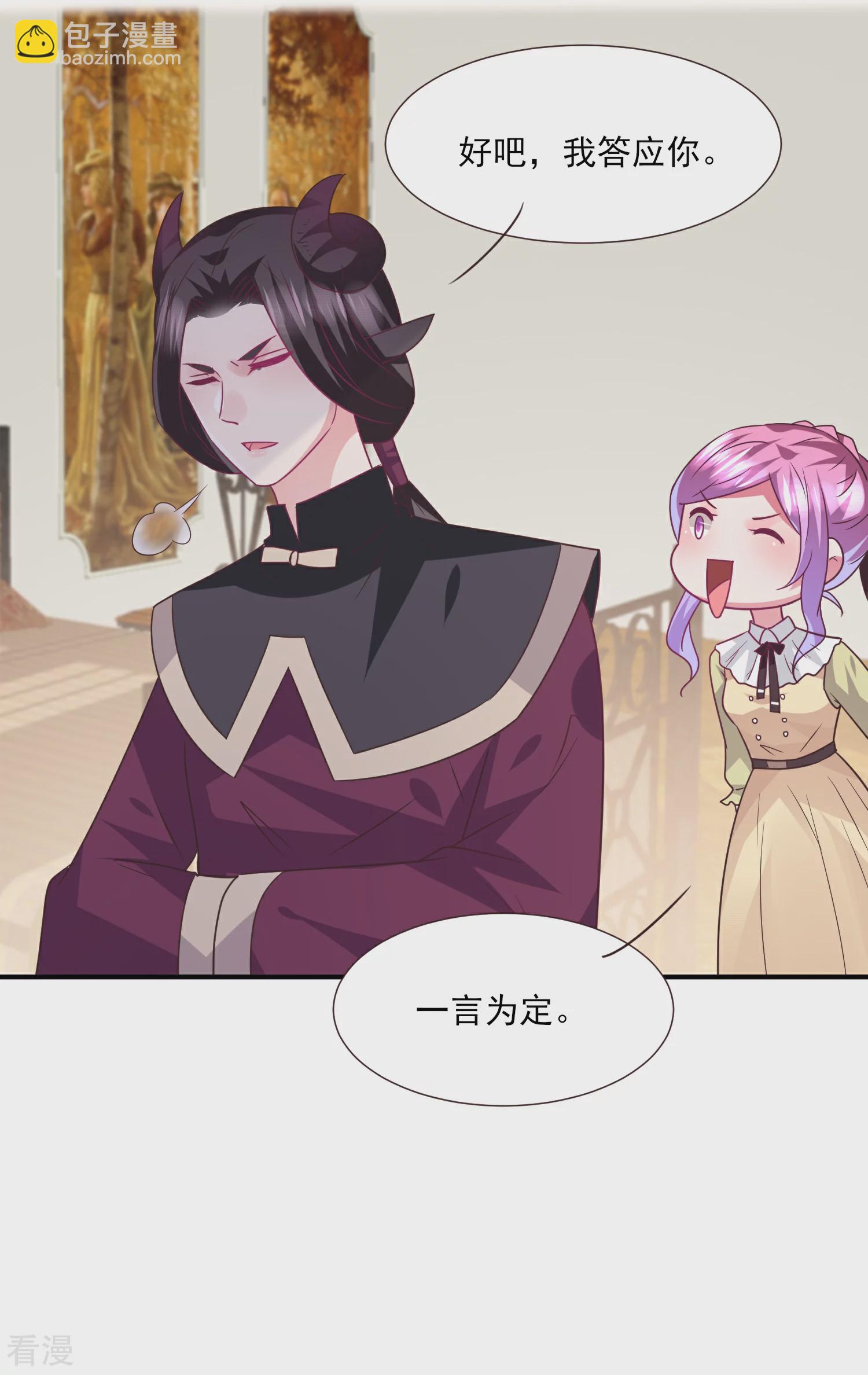 第81话 女皇发布新的恋爱任务-第88话