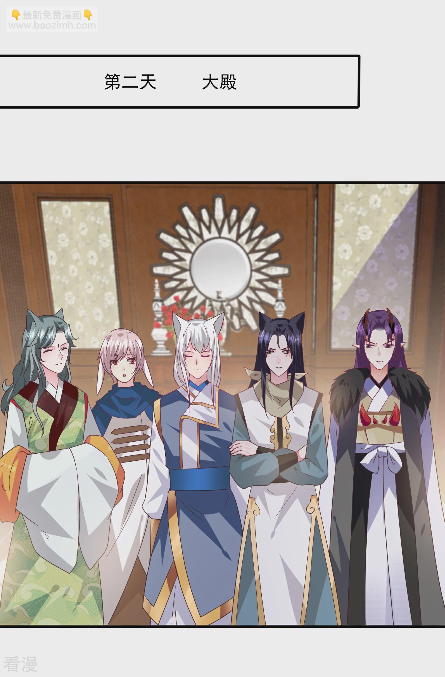 第81话 女皇发布新的恋爱任务-第88话