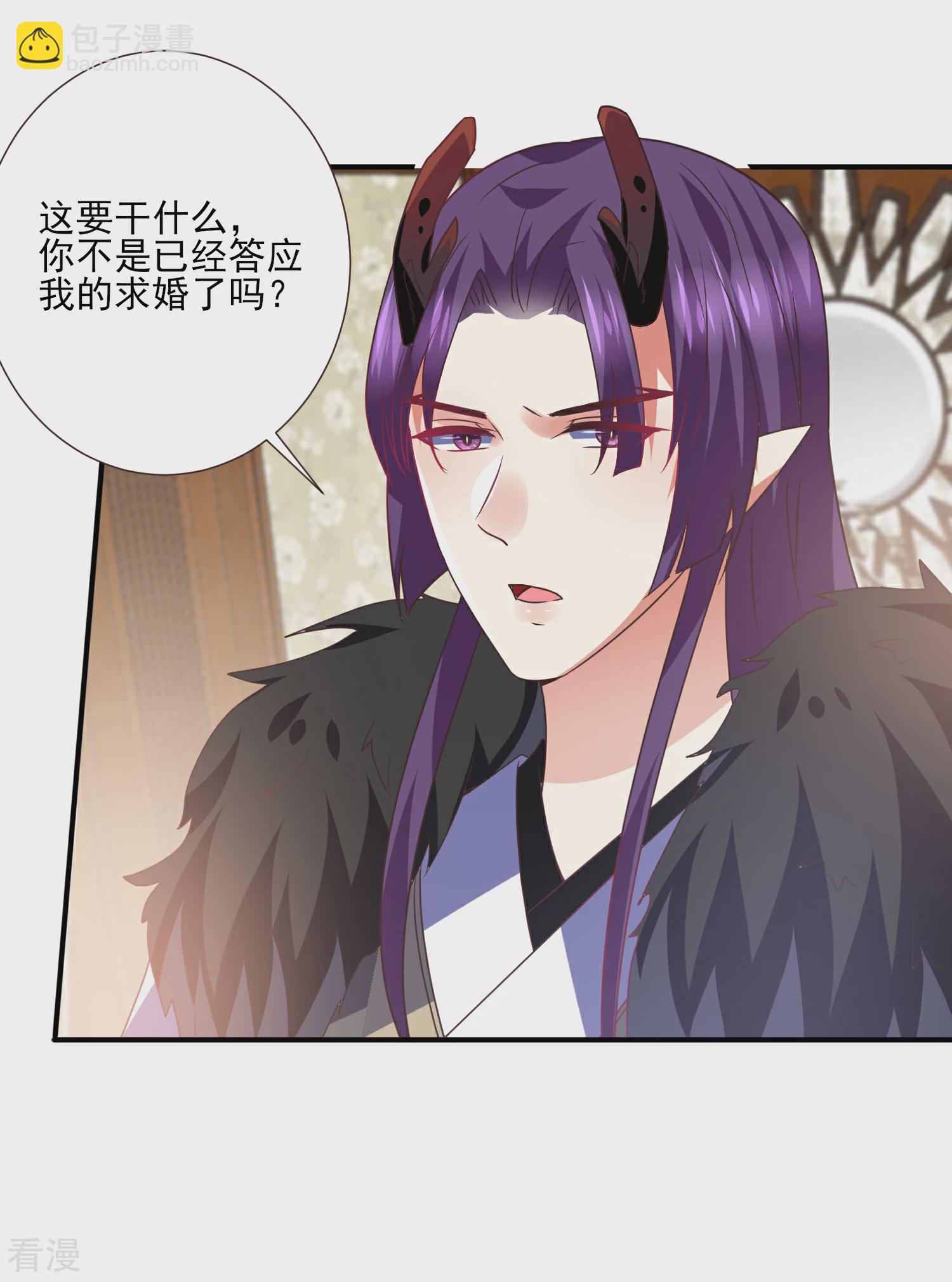 第81话 女皇发布新的恋爱任务-第88话