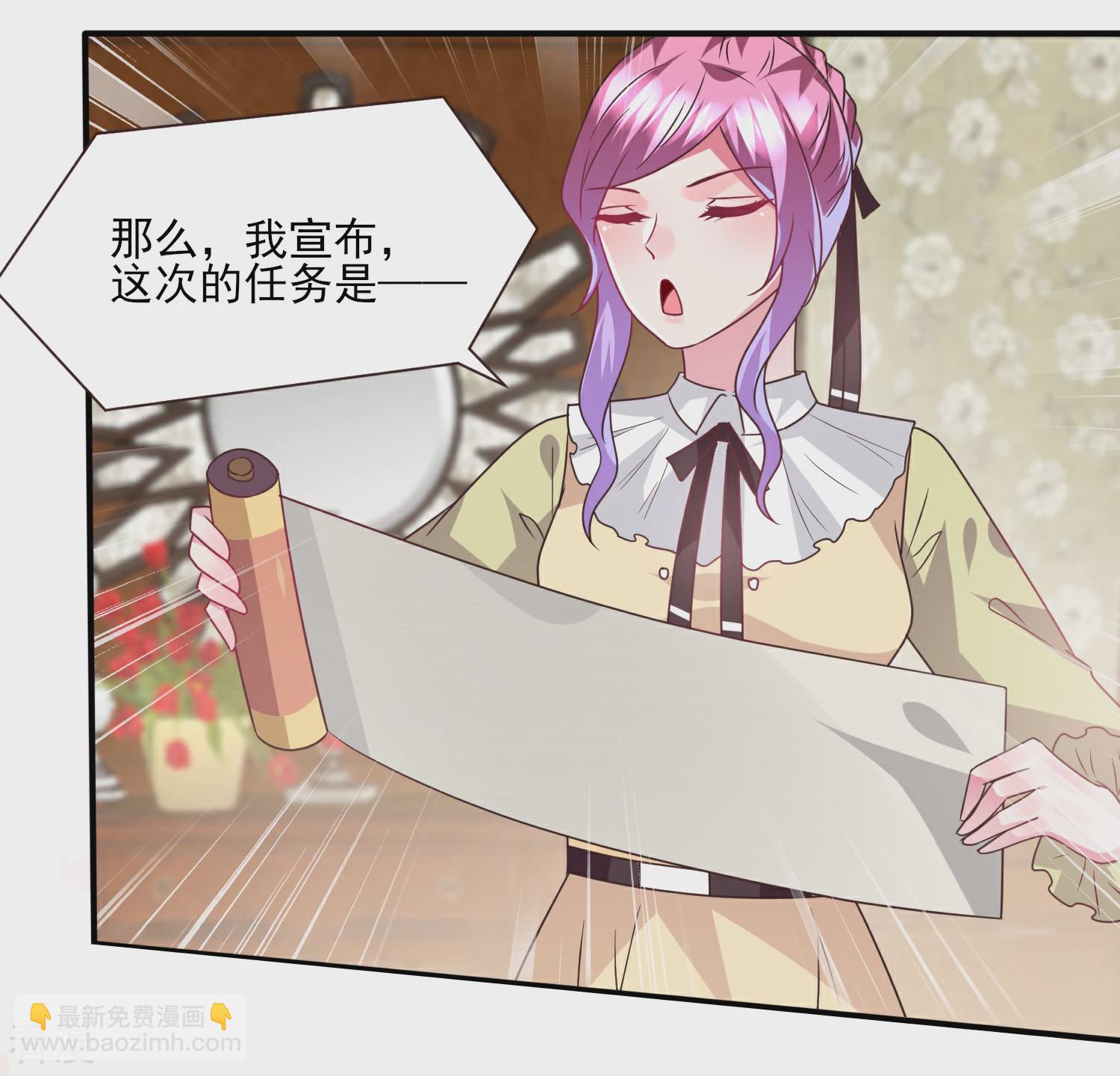 第81话 女皇发布新的恋爱任务-第88话