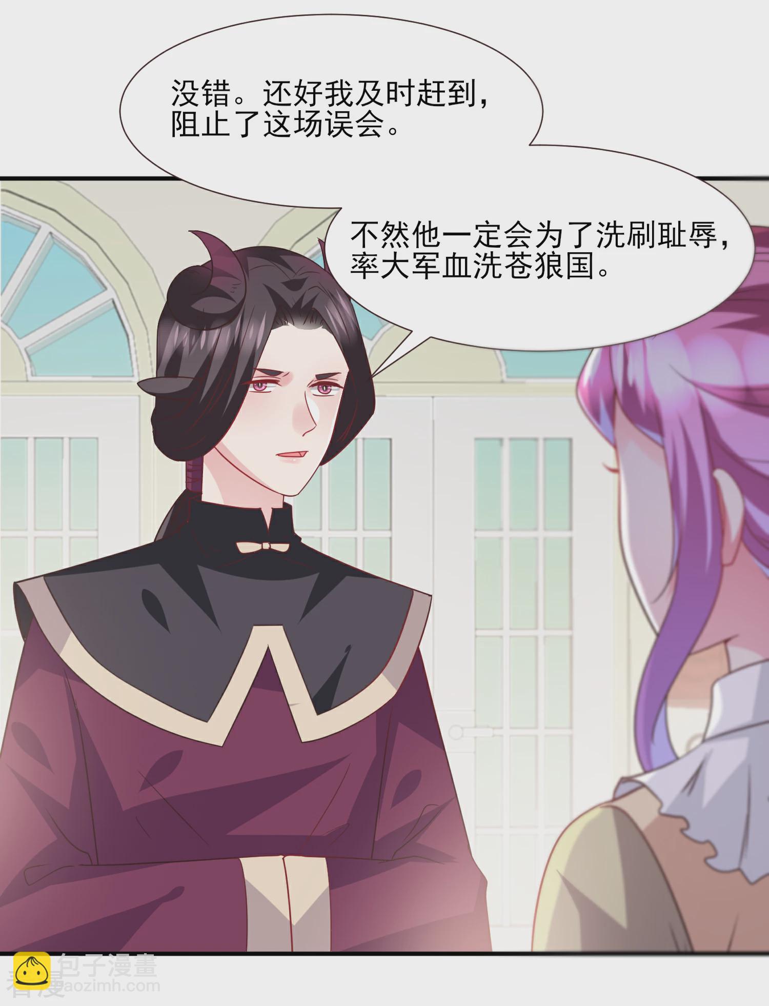 第81话 女皇发布新的恋爱任务-第88话