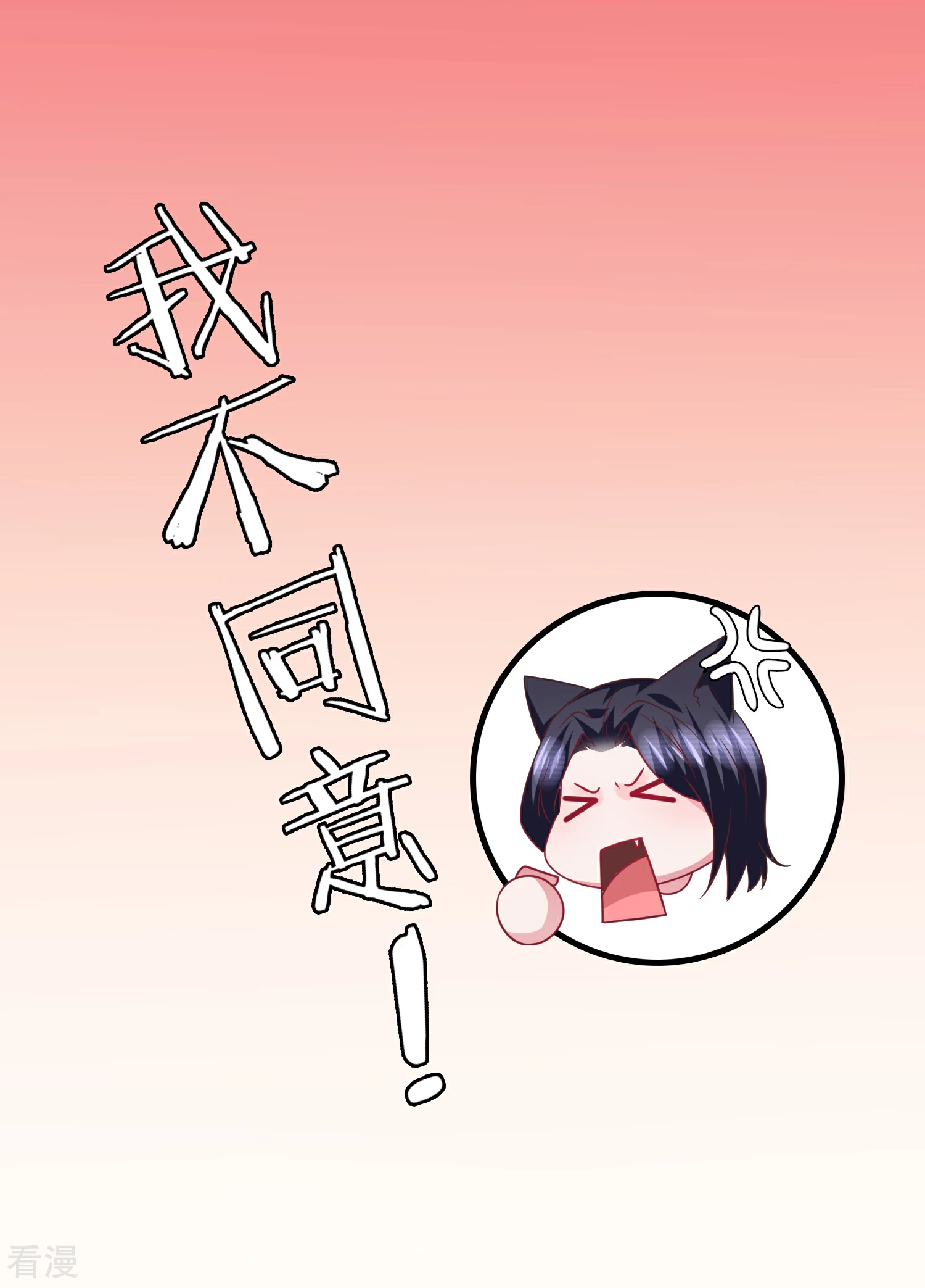 第81话 女皇发布新的恋爱任务-第88话