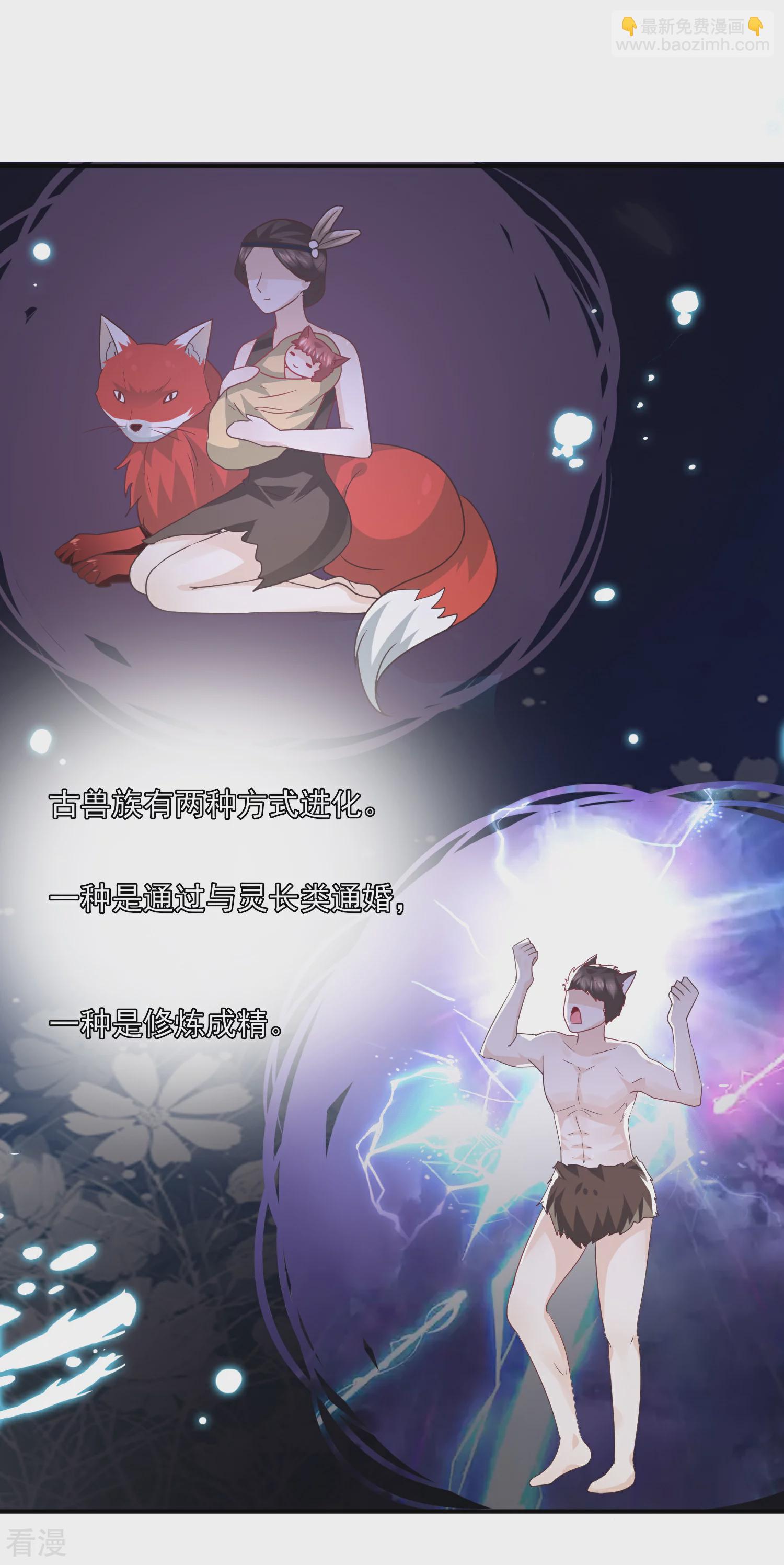 第81话 女皇发布新的恋爱任务-第88话