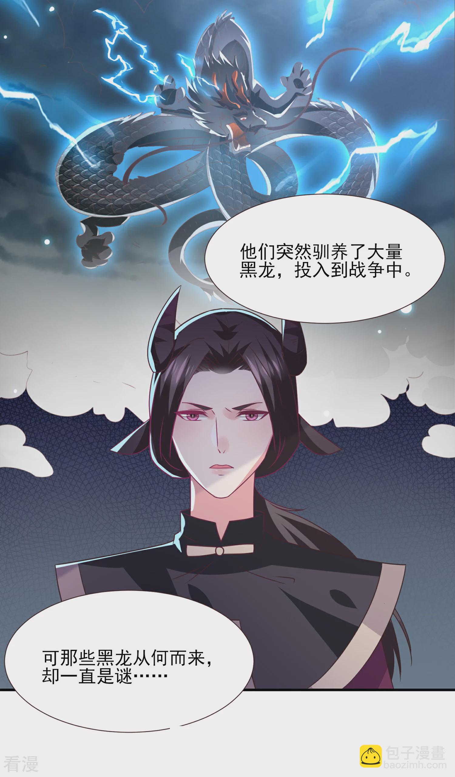 第81话 女皇发布新的恋爱任务-第88话