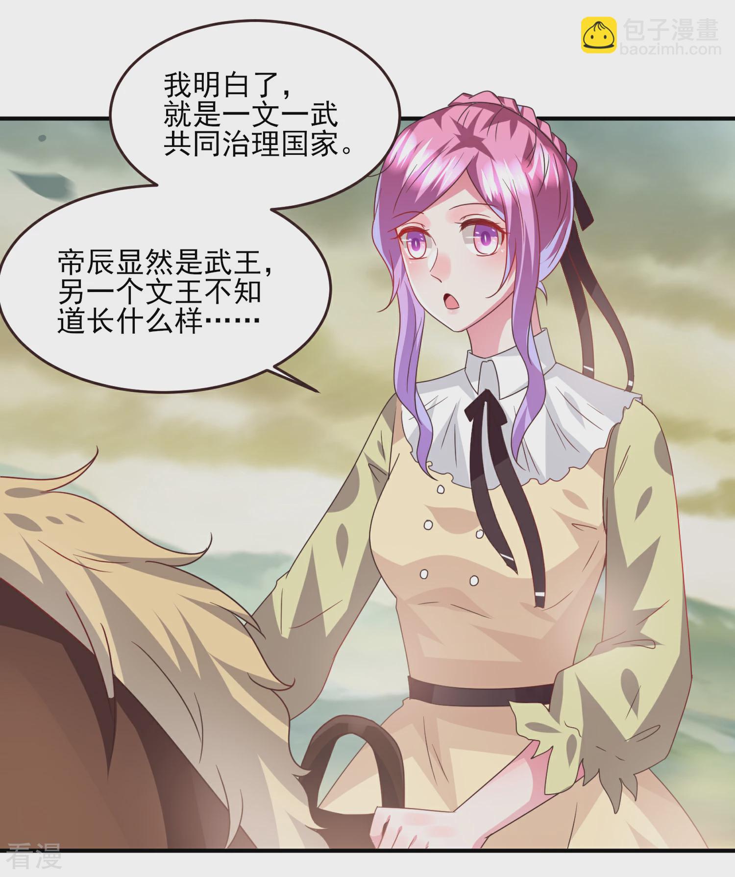 第82话 双王制？？？-第90话