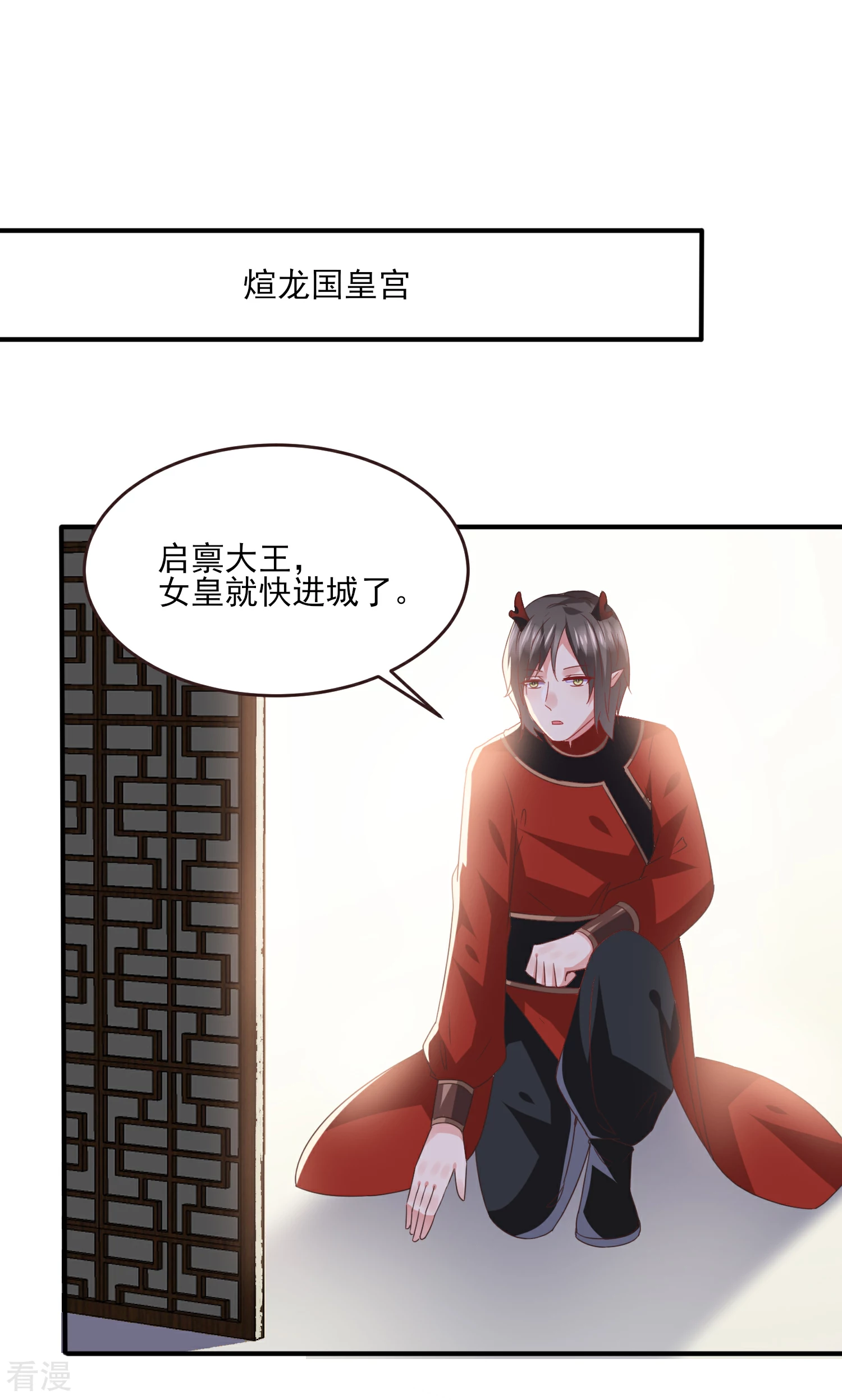 第82话 双王制？？？-第90话