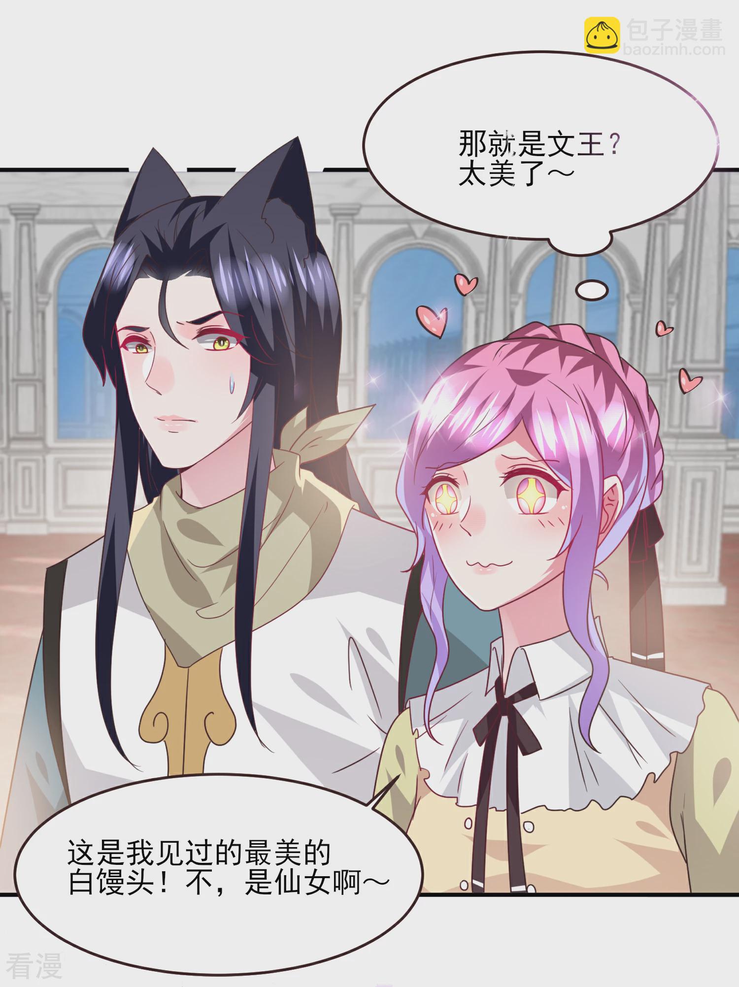 第82话 双王制？？？-第90话