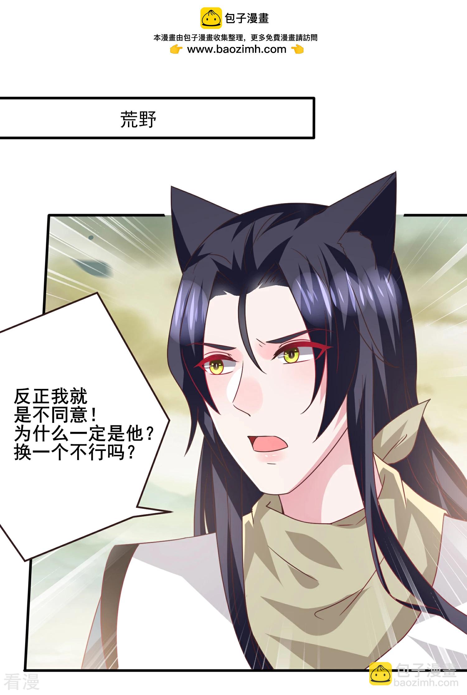 第82话 双王制？？？-第90话