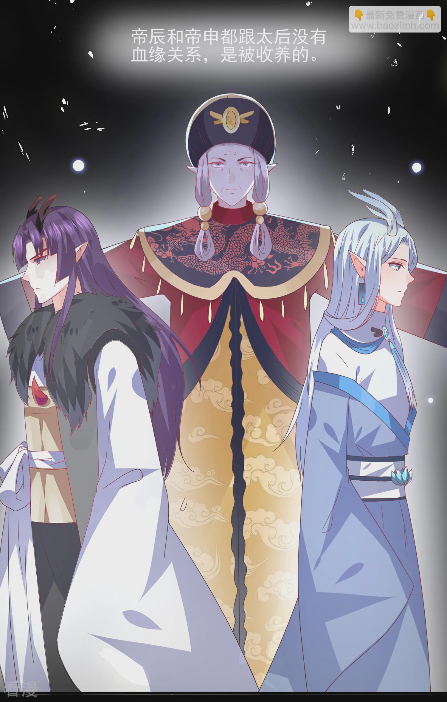 第82话 双王制？？？-第90话