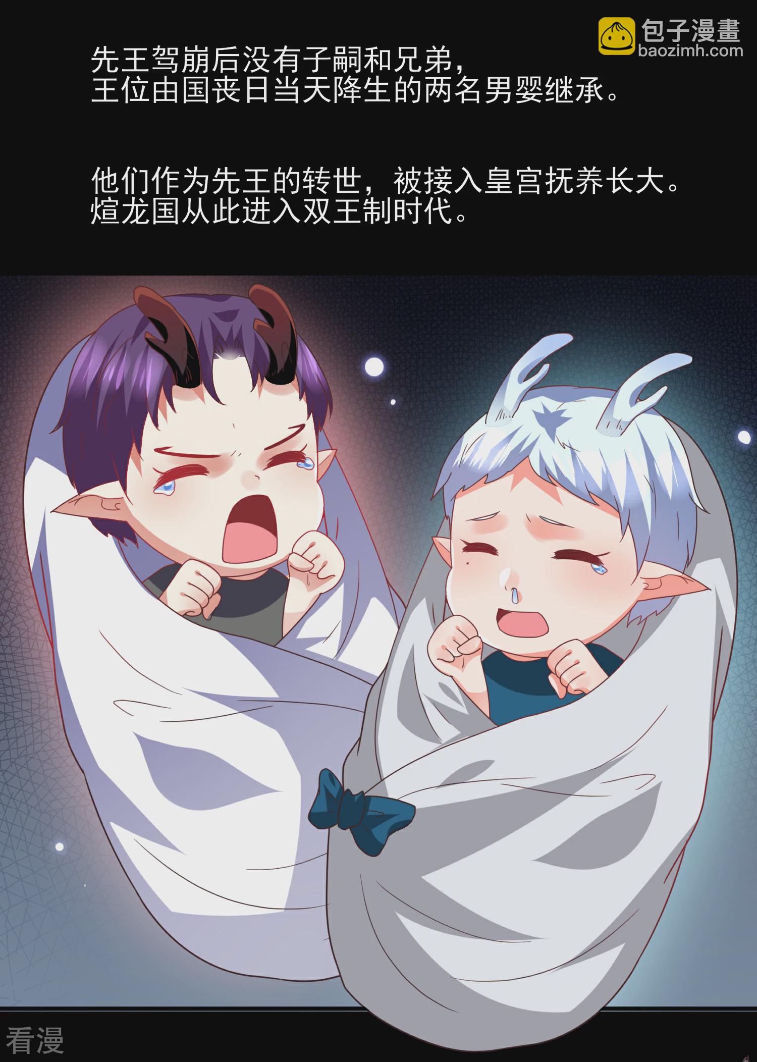 第82话 双王制？？？-第90话