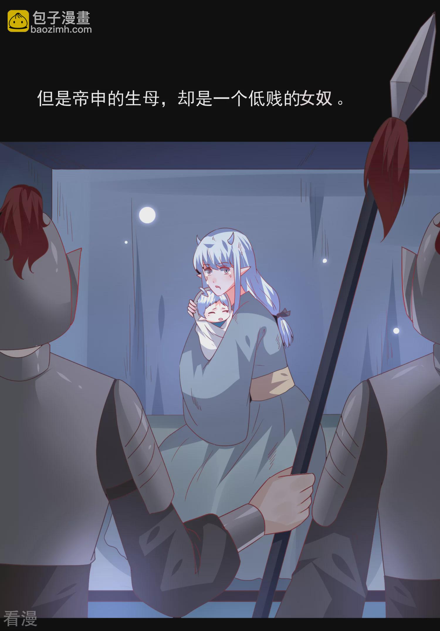 第82话 双王制？？？-第90话