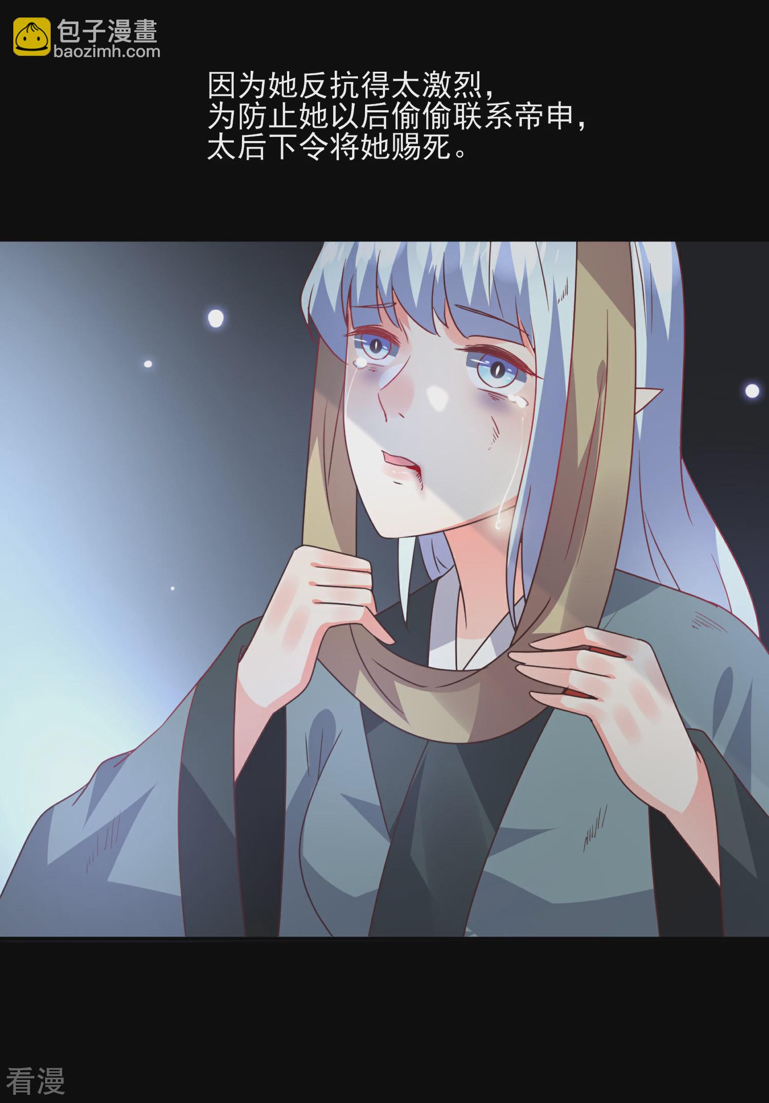 第82话 双王制？？？-第90话