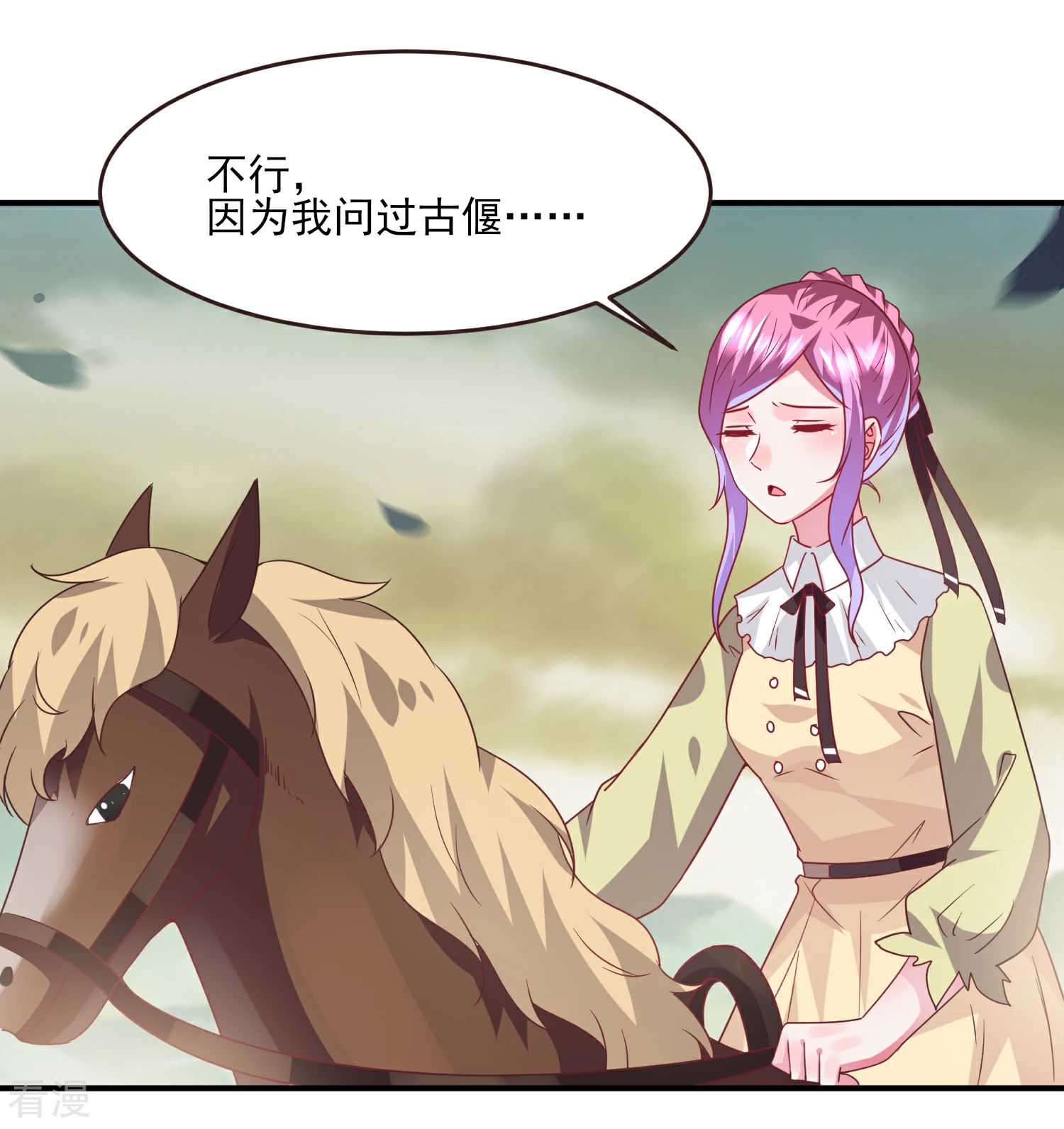 第82话 双王制？？？-第90话