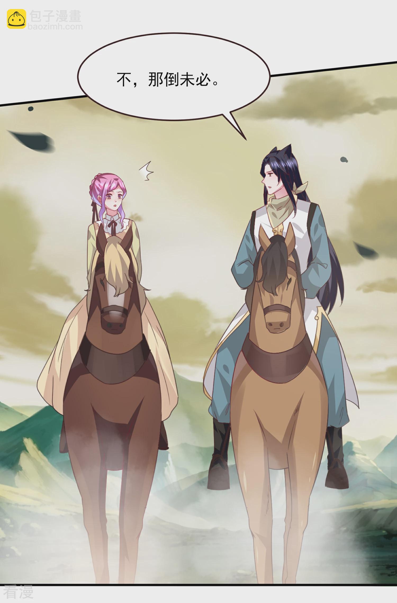 第82话 双王制？？？-第90话