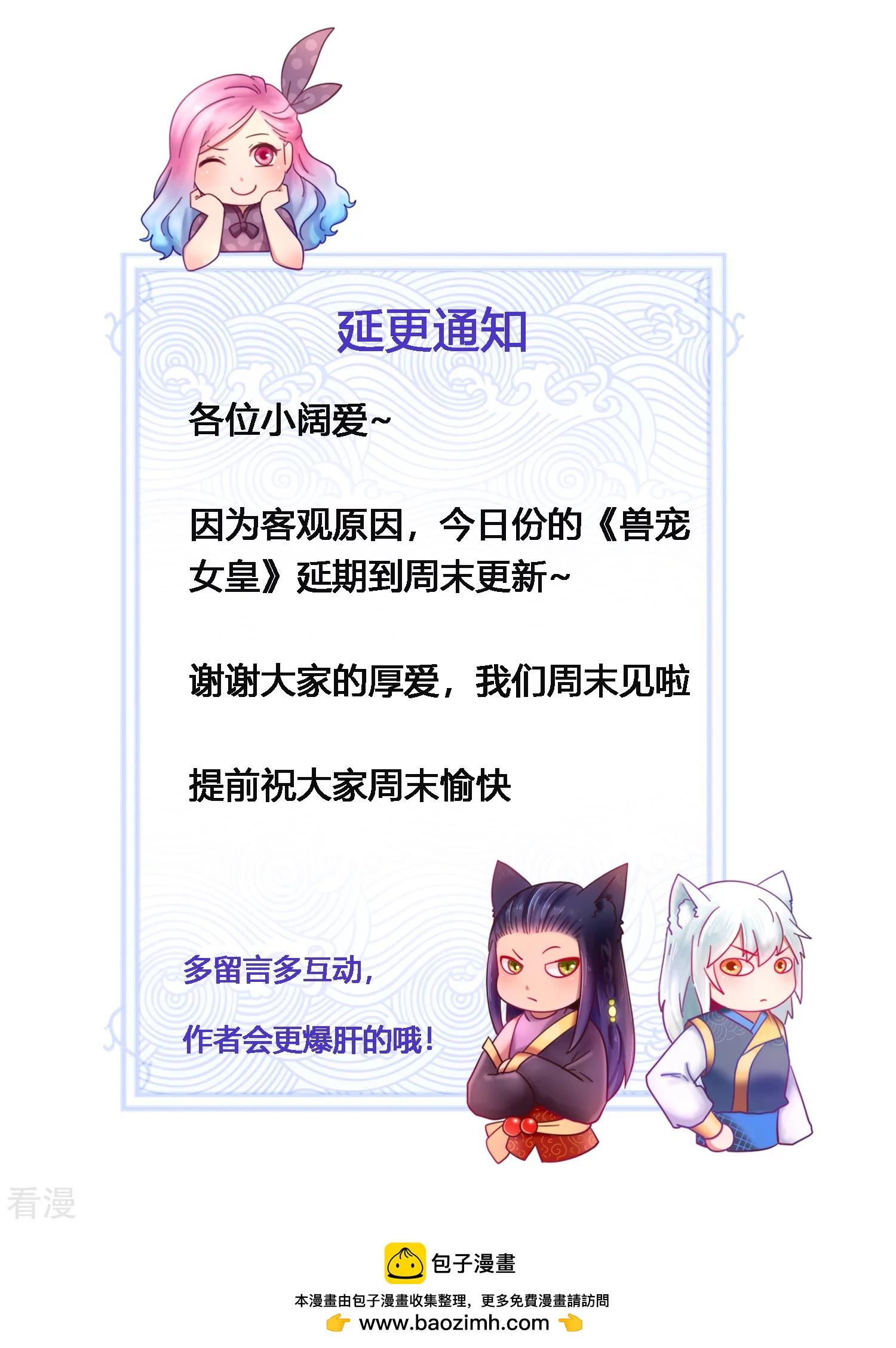12月6日延更通知-第92话