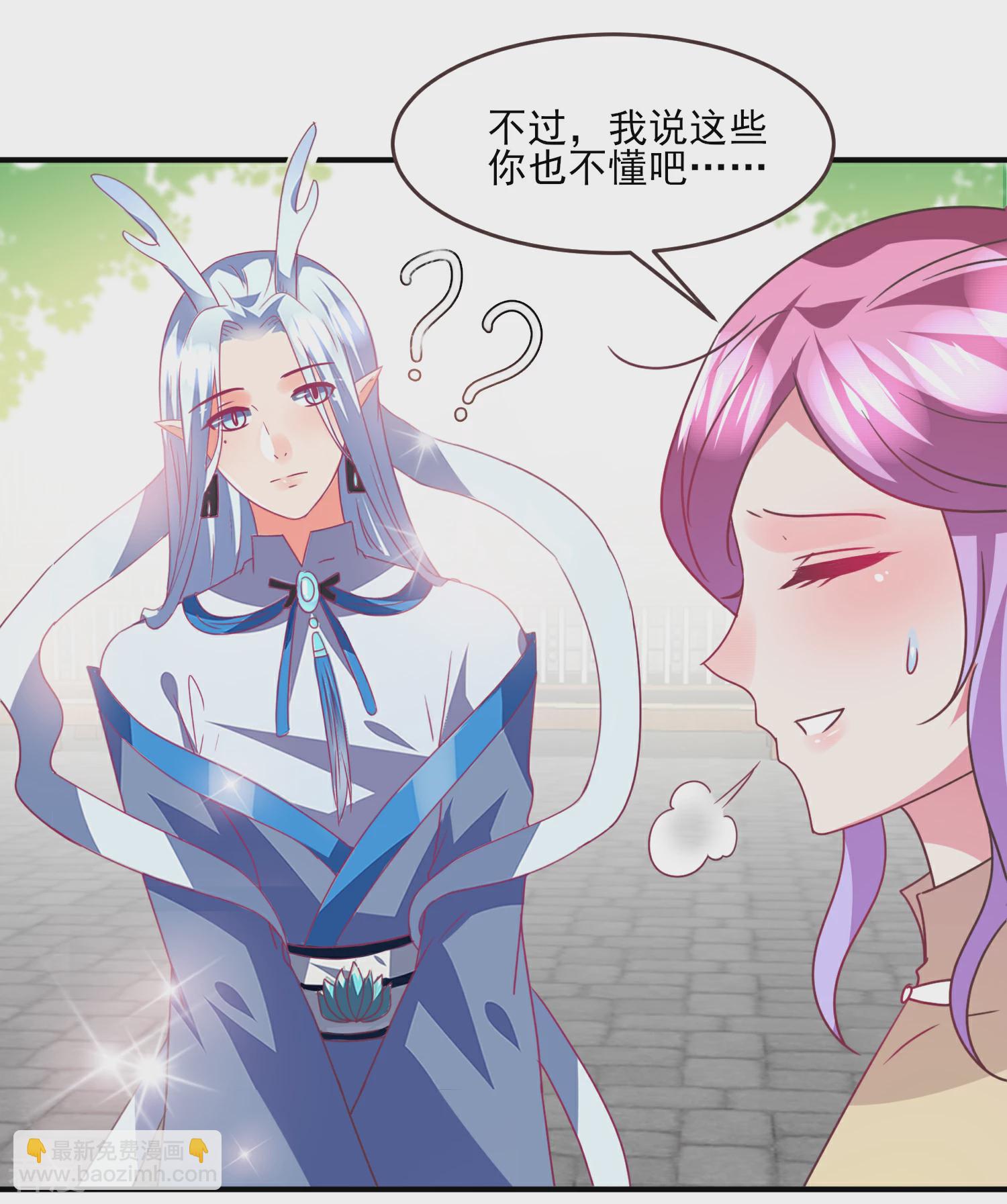 第86话 女皇被美貌蛊惑了~-第96话