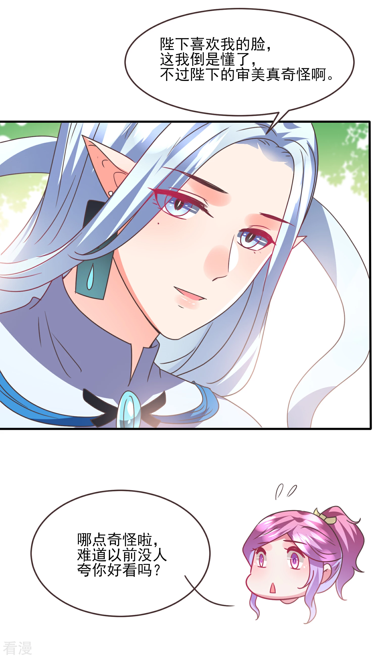 第86话 女皇被美貌蛊惑了~-第96话