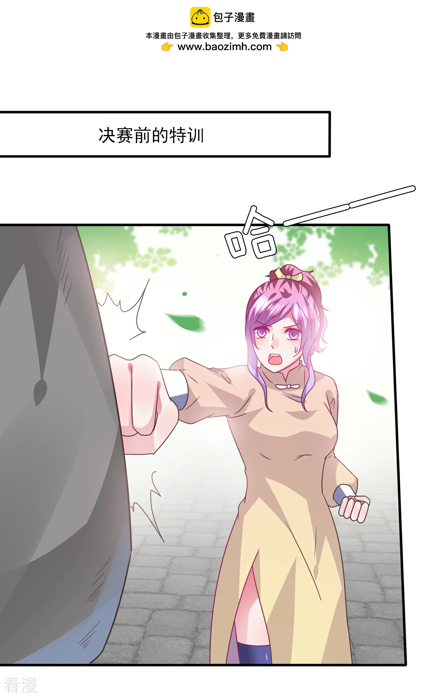 第86话 女皇被美貌蛊惑了~-第96话