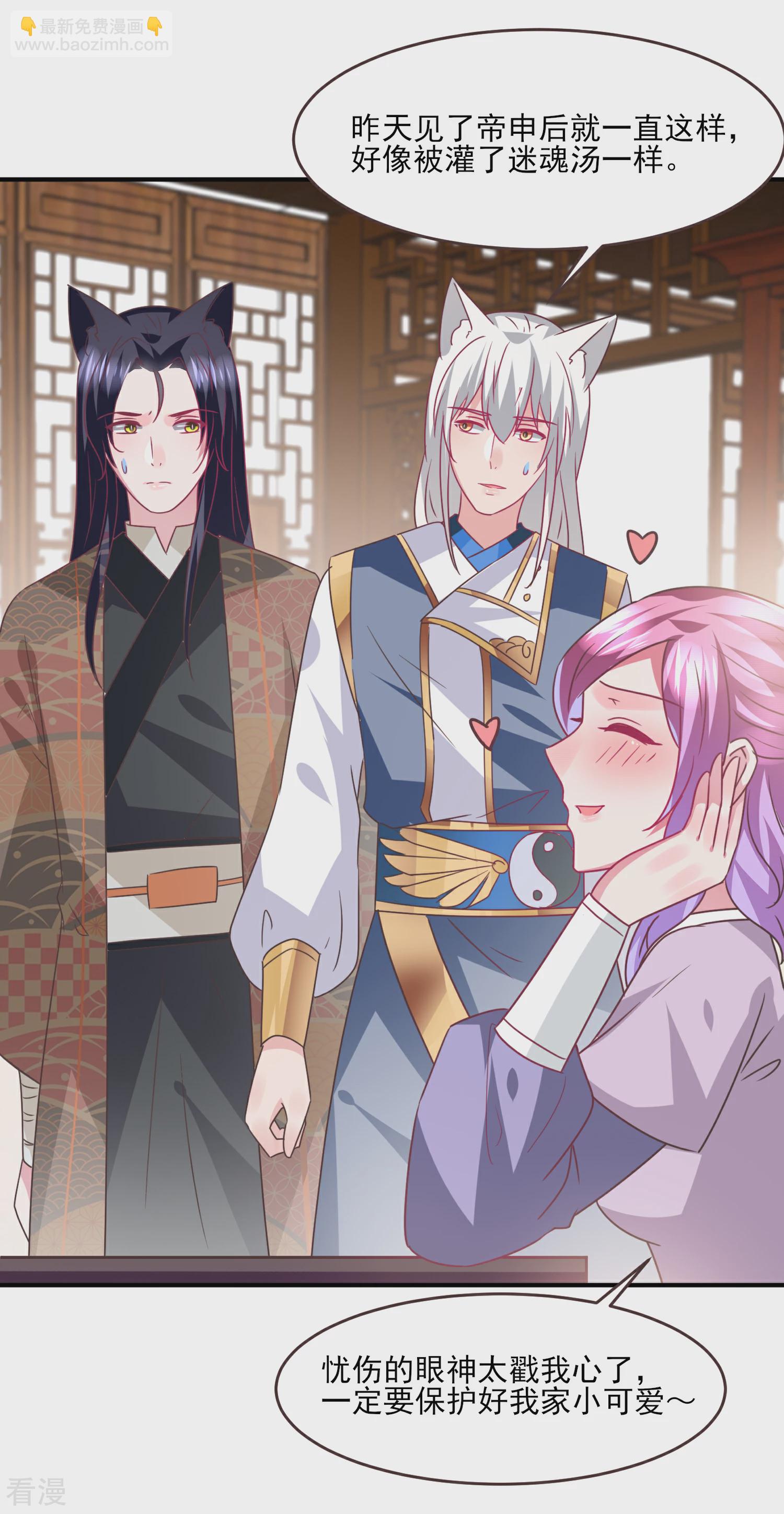 第86话 女皇被美貌蛊惑了~-第96话