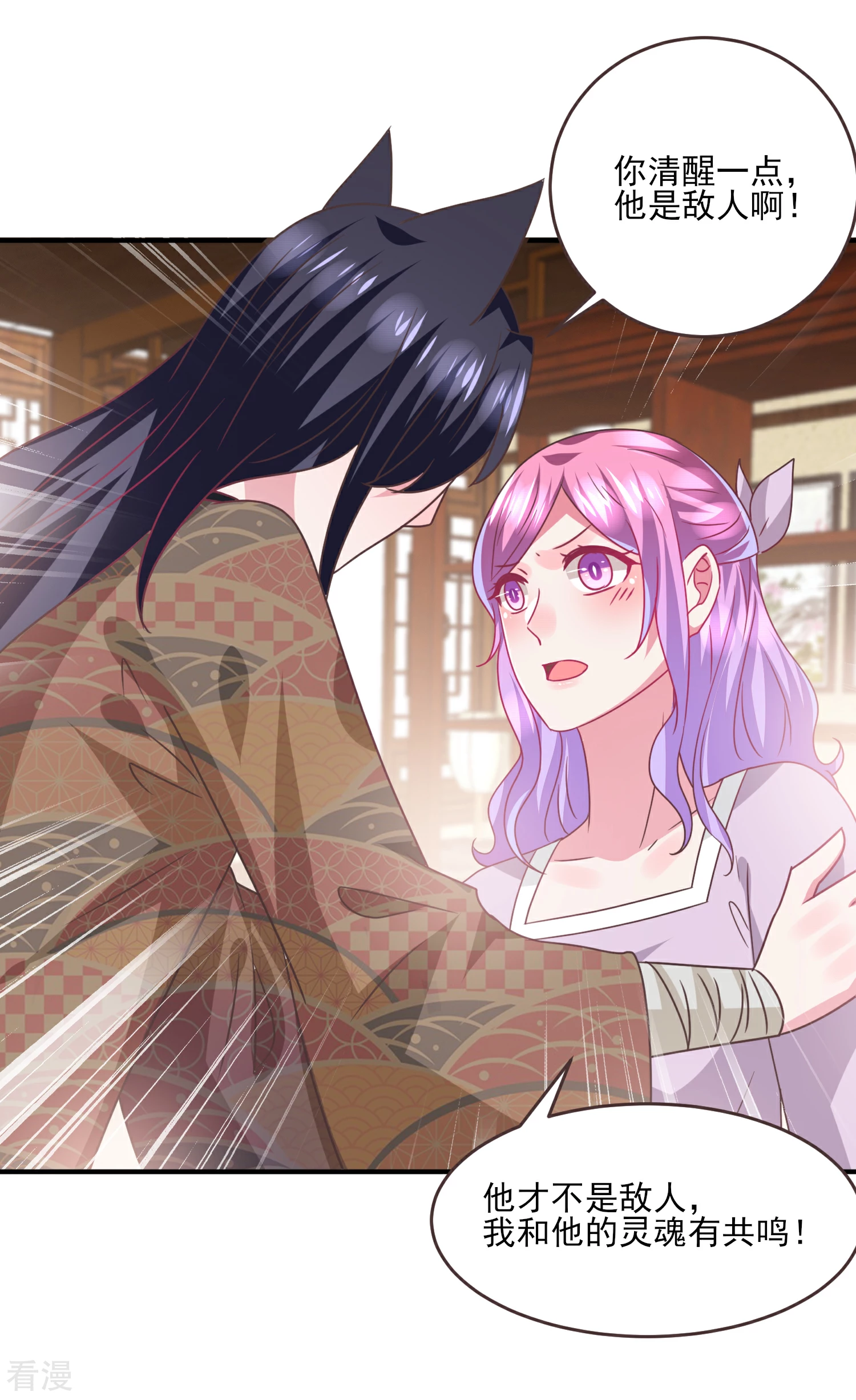 第86话 女皇被美貌蛊惑了~-第96话