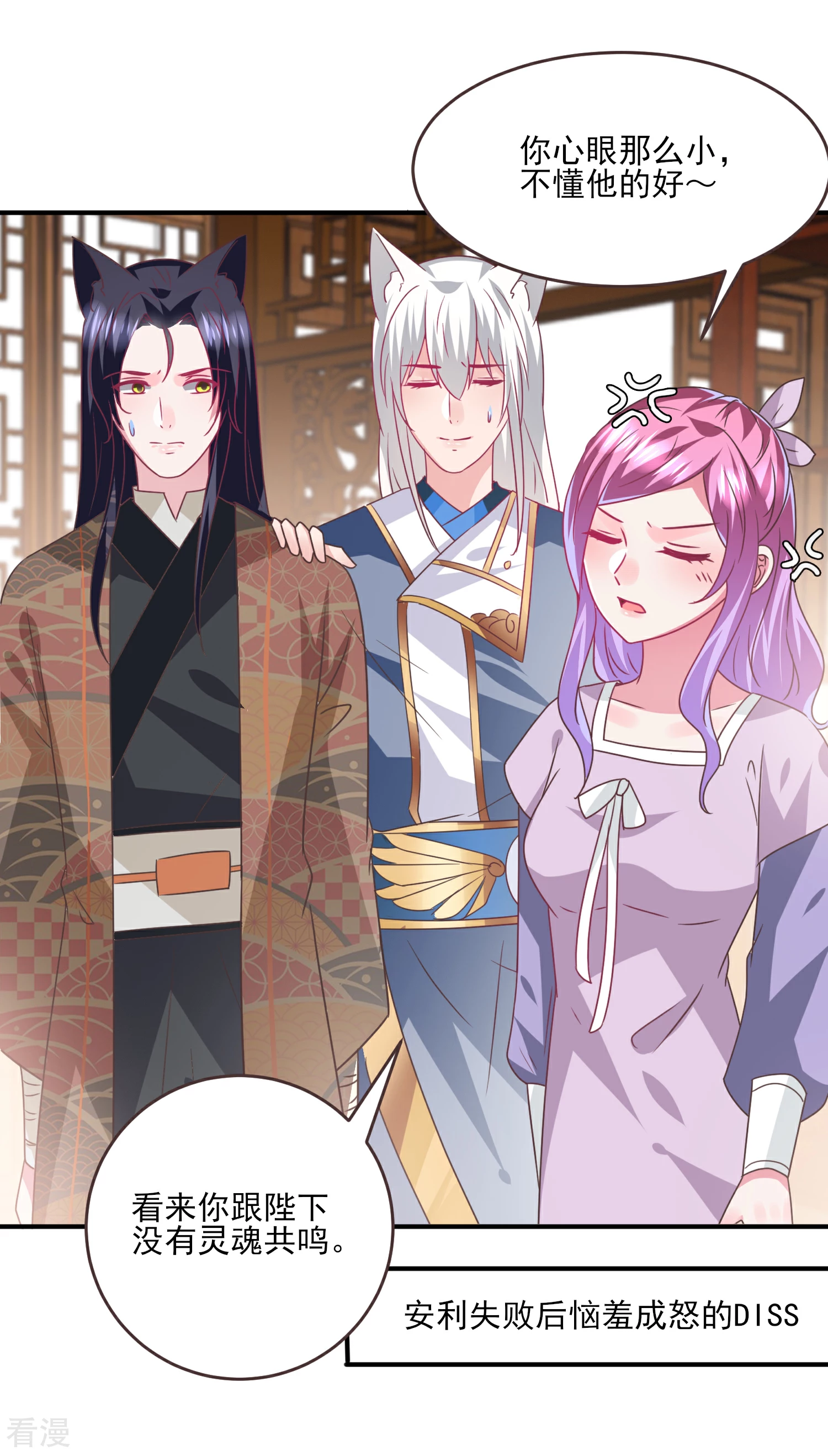 第86话 女皇被美貌蛊惑了~-第96话