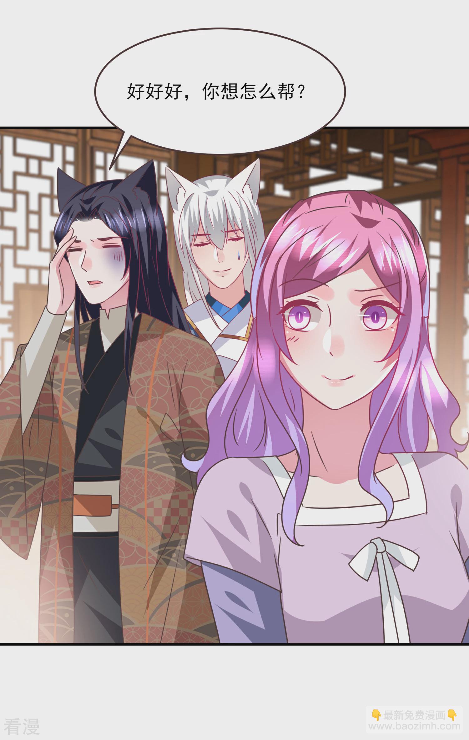 第86话 女皇被美貌蛊惑了~-第96话