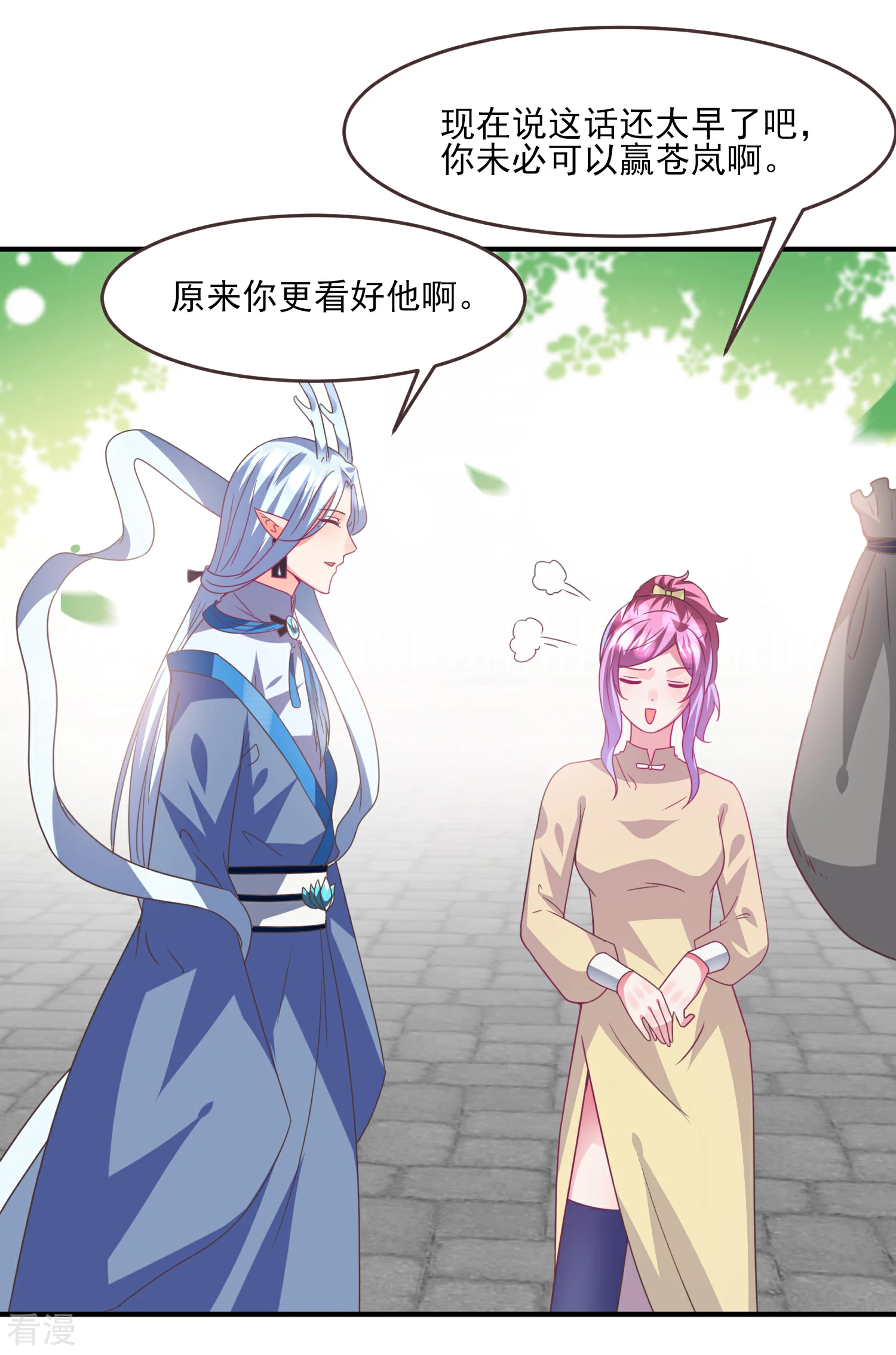 第86话 女皇被美貌蛊惑了~-第96话