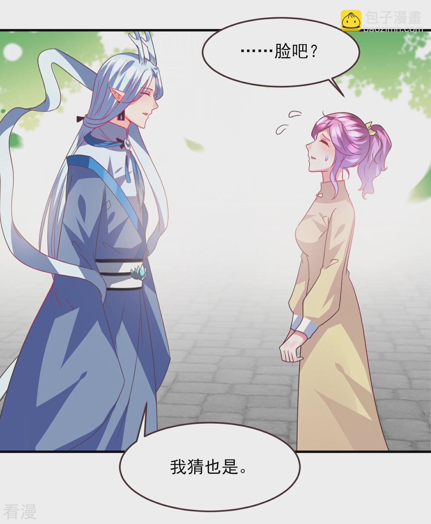 第86话 女皇被美貌蛊惑了~-第96话