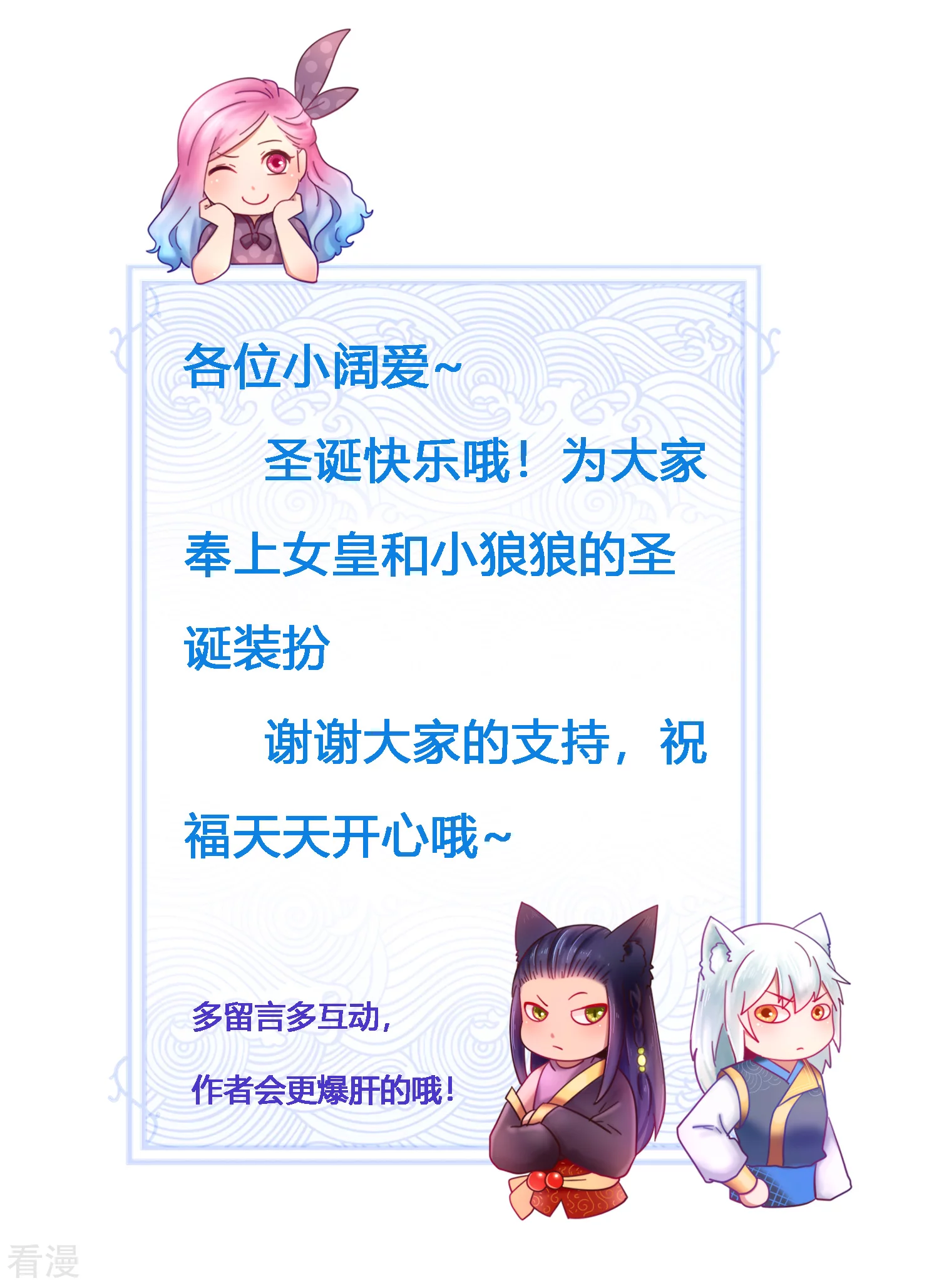 圣诞福利 圣诞快乐哦-第100话