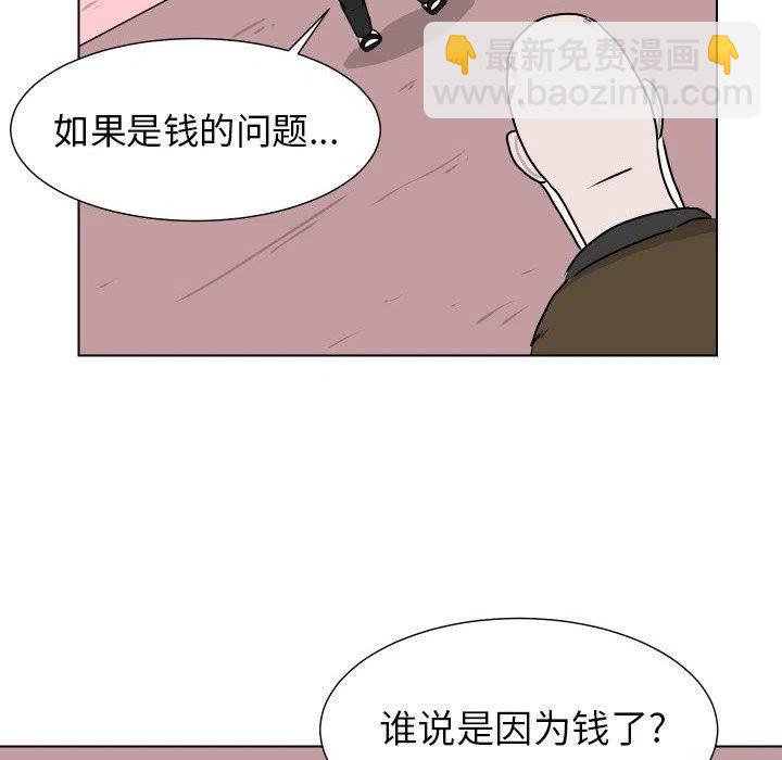 守蛋行动 - 26(1/2) - 7