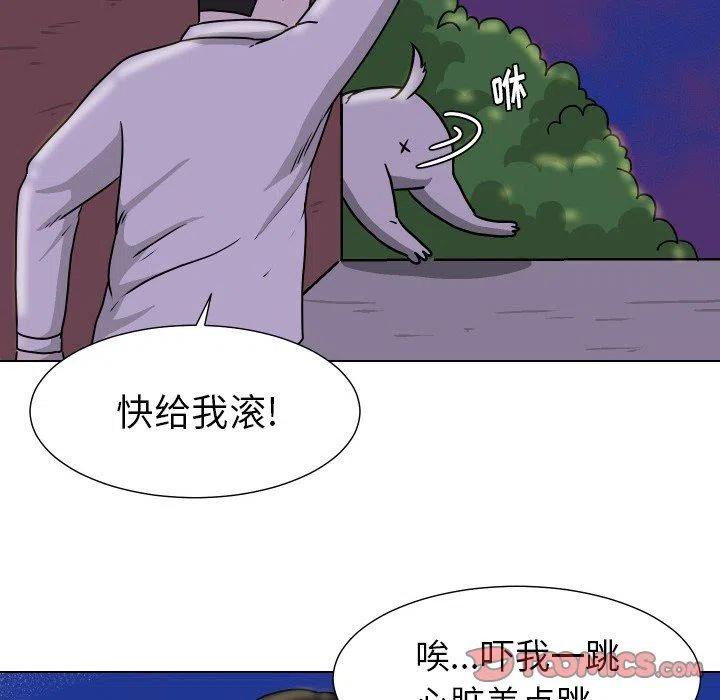 守蛋行动 - 32(1/2) - 6