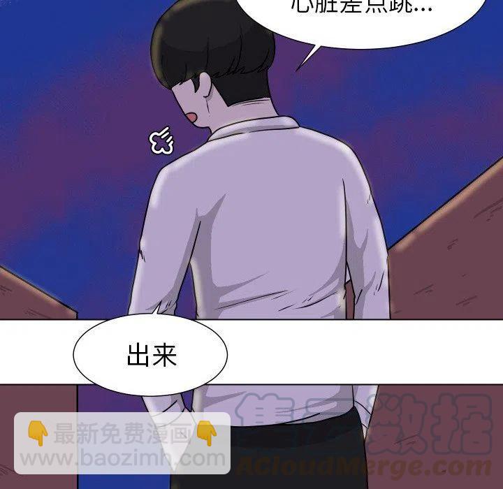 守蛋行动 - 32(1/2) - 7