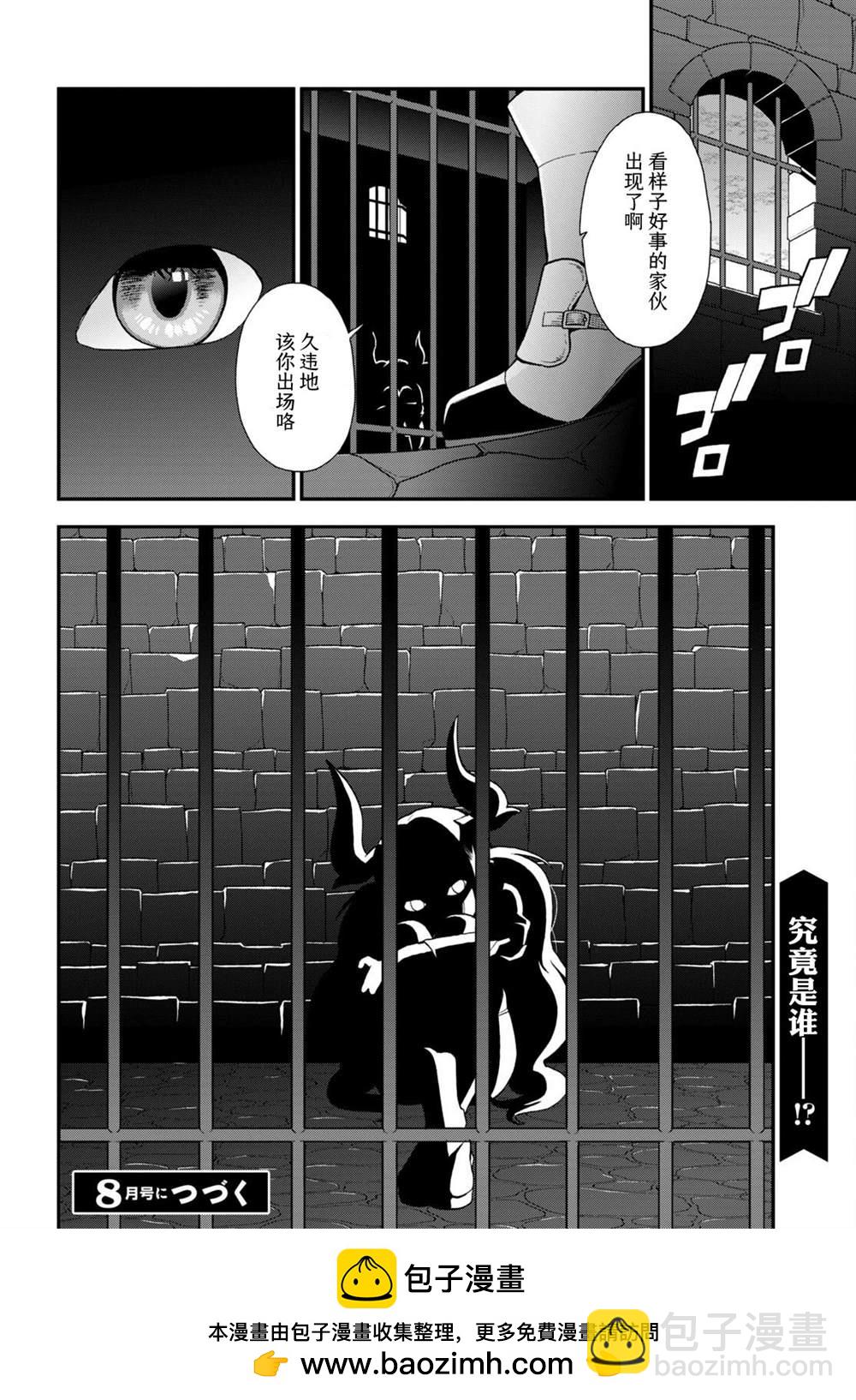 獸道 - 第64話 - 4