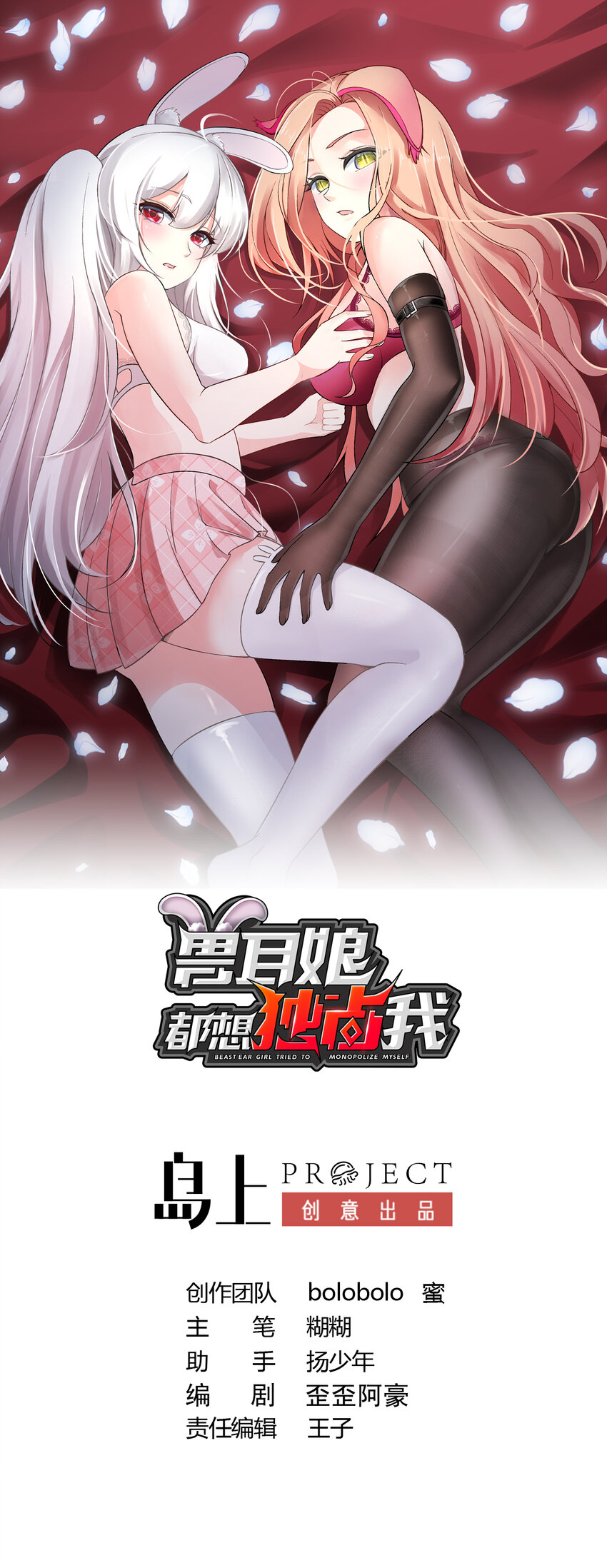 2 第1话 哥哥，帮帮我(1/3)-第2话