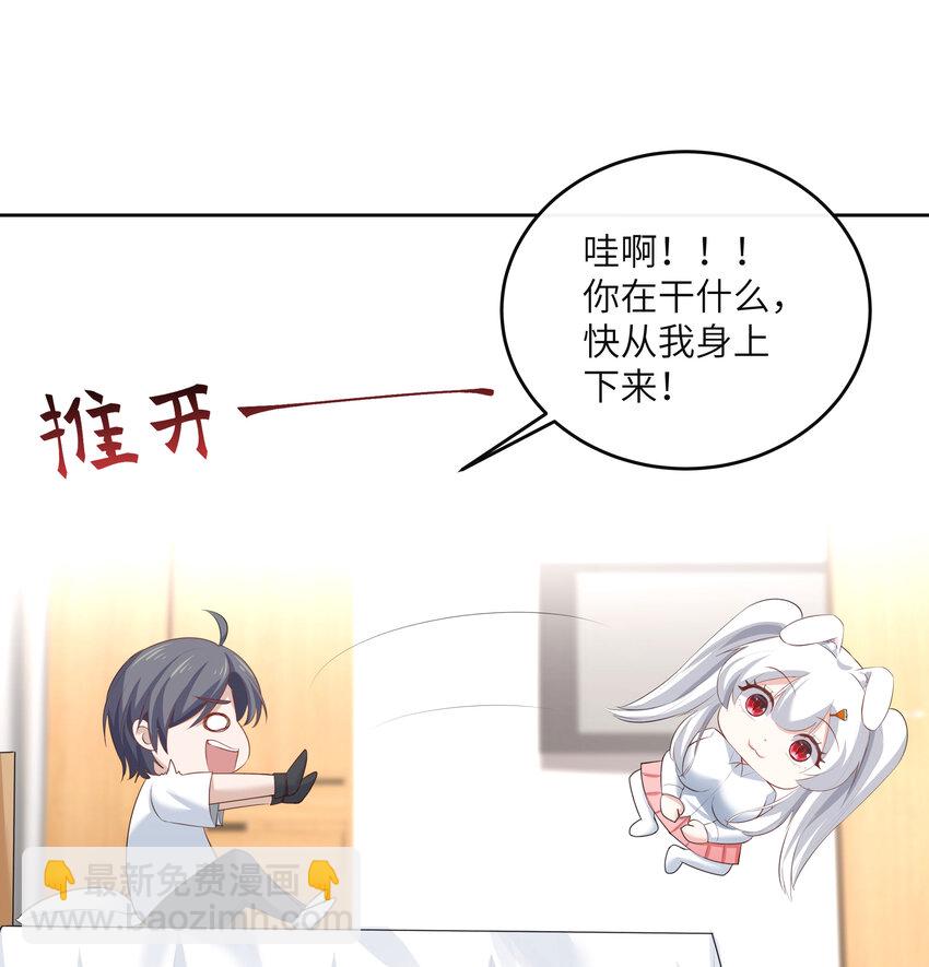 2 第1话 哥哥，帮帮我(1/3)-第2话