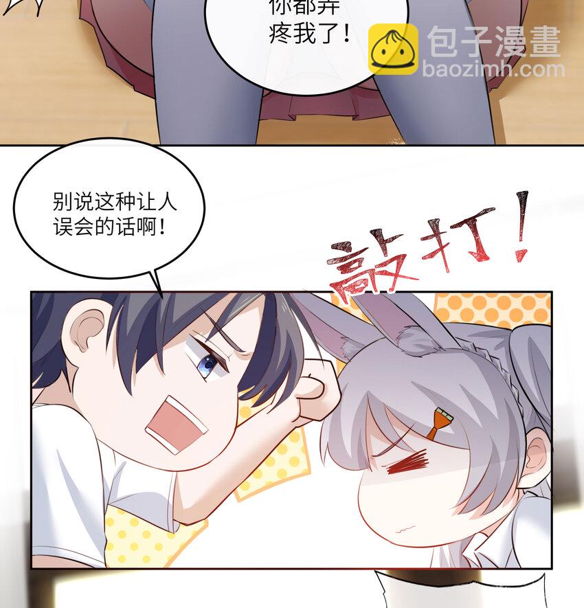 2 第1话 哥哥，帮帮我(1/3)-第2话