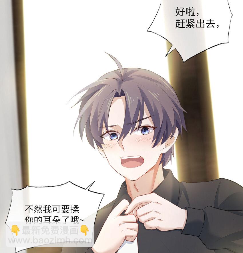 2 第1话 哥哥，帮帮我(1/3)-第2话