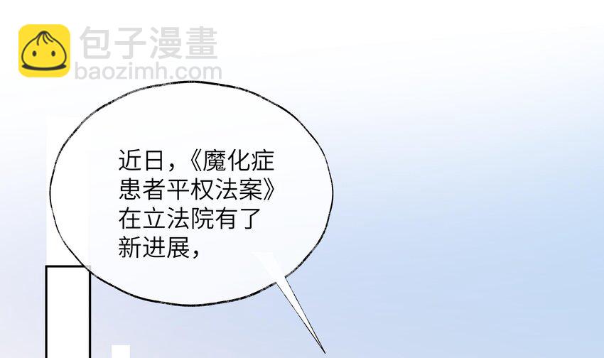 2 第1话 哥哥，帮帮我(1/3)-第2话