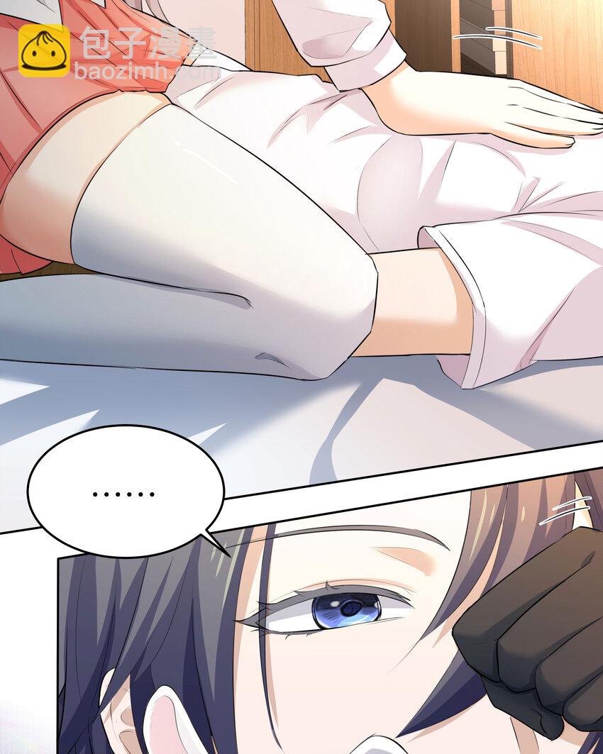 2 第1话 哥哥，帮帮我(1/3)-第2话