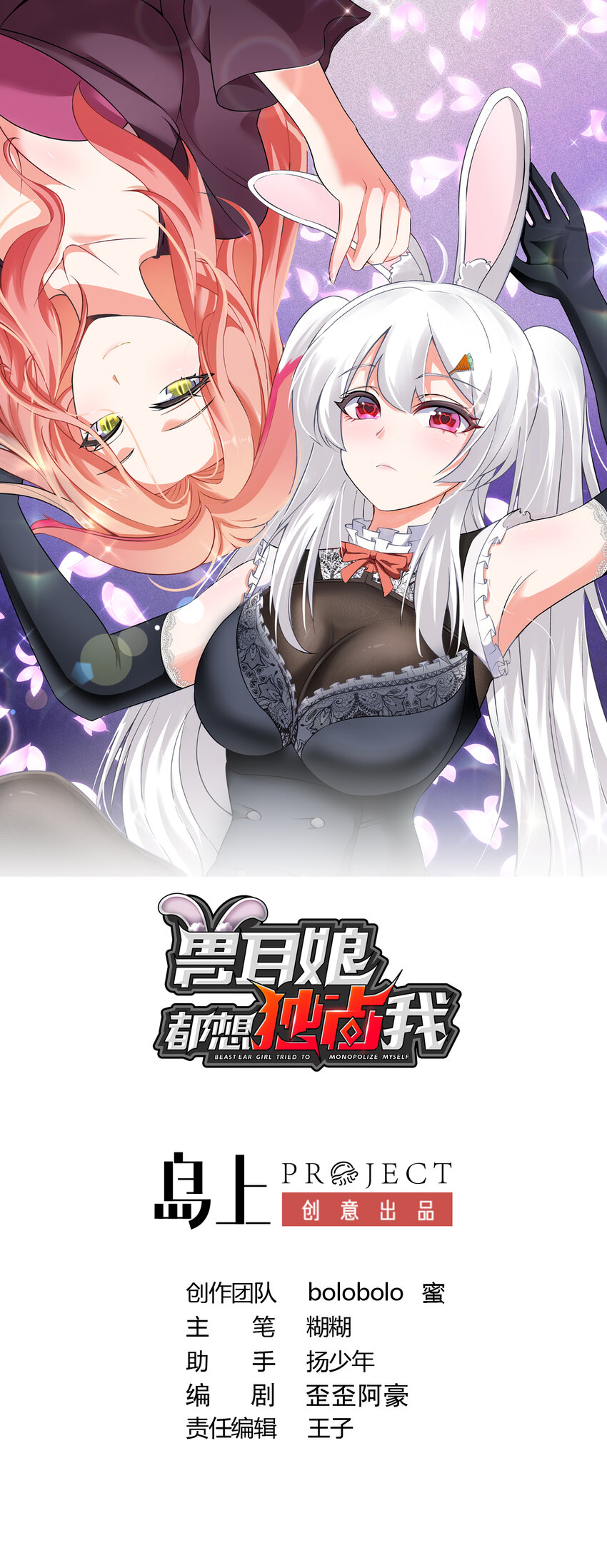 12 第11话 果然上夜班没好事(1/2)-第12话