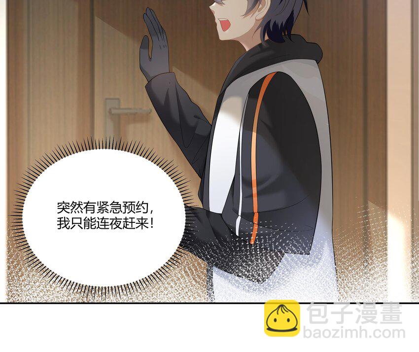 12 第11话 果然上夜班没好事(1/2)-第12话