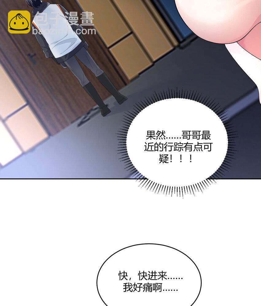 12 第11话 果然上夜班没好事(1/2)-第12话