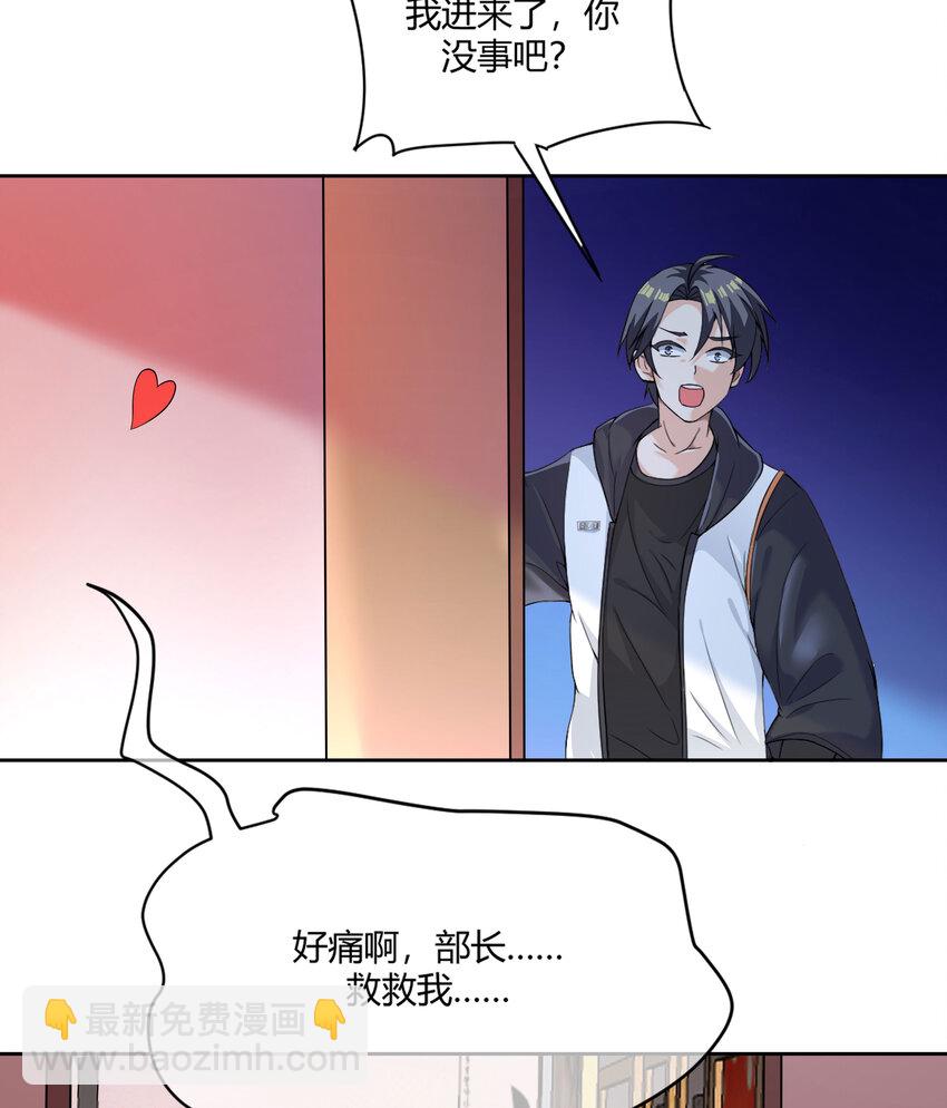 12 第11话 果然上夜班没好事(1/2)-第12话